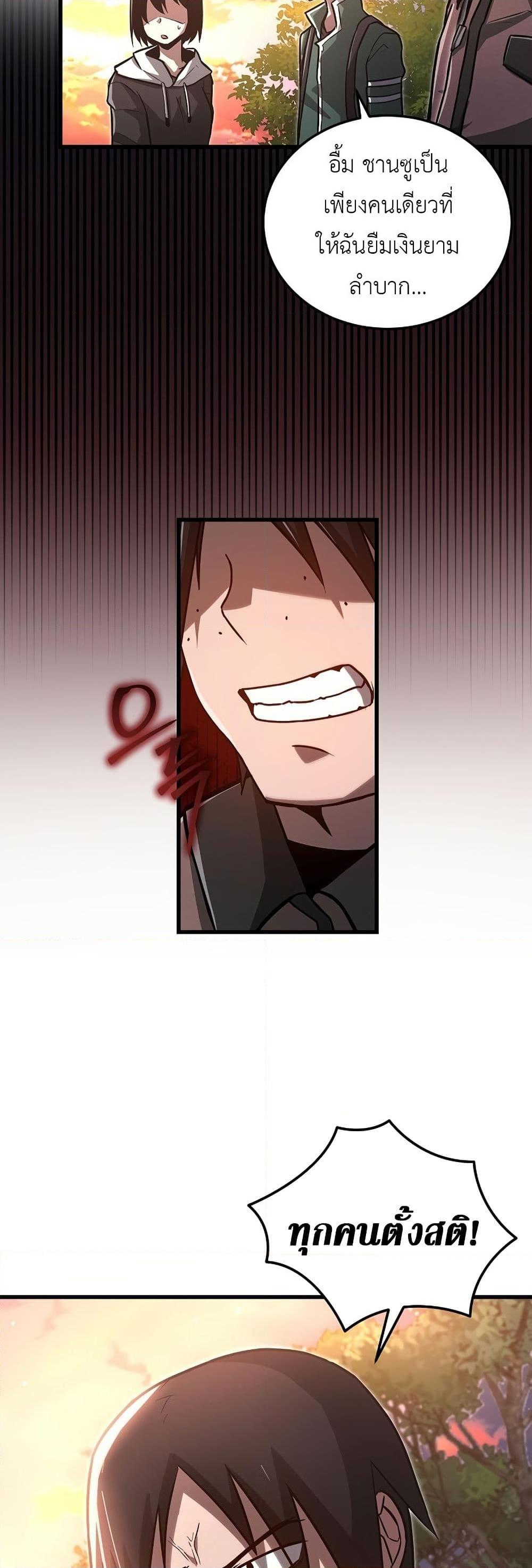 How a Catastrophe-Level Necromancer Retires ตอนที่ 4 34