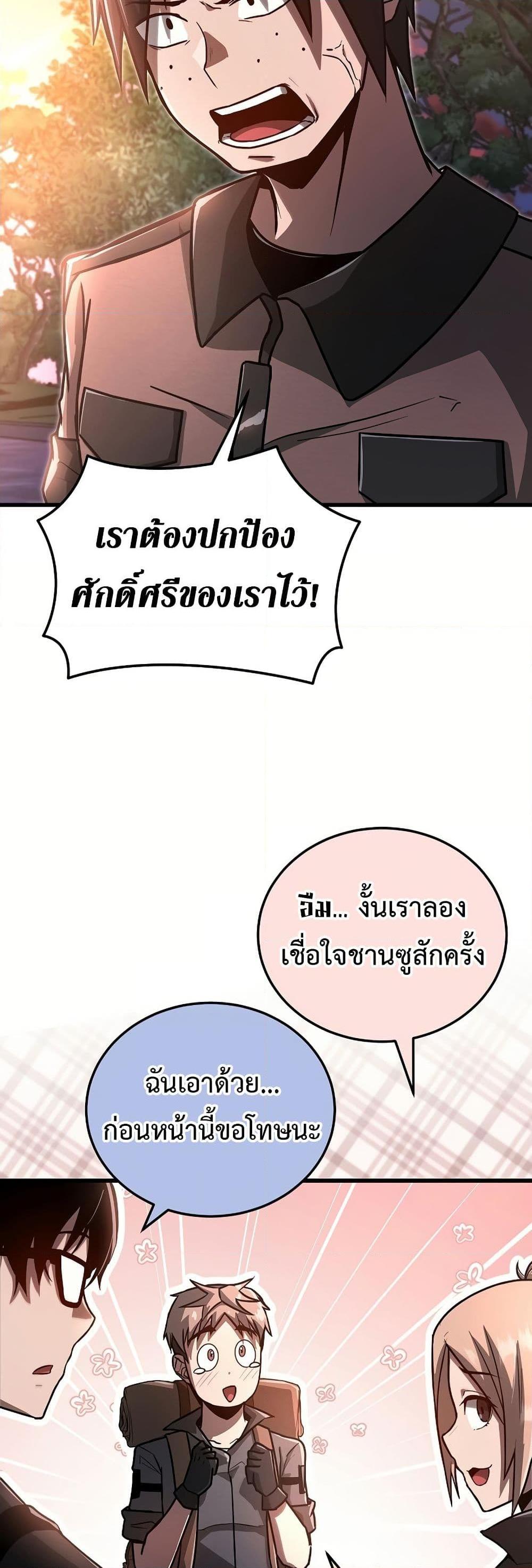 How a Catastrophe-Level Necromancer Retires ตอนที่ 4 35