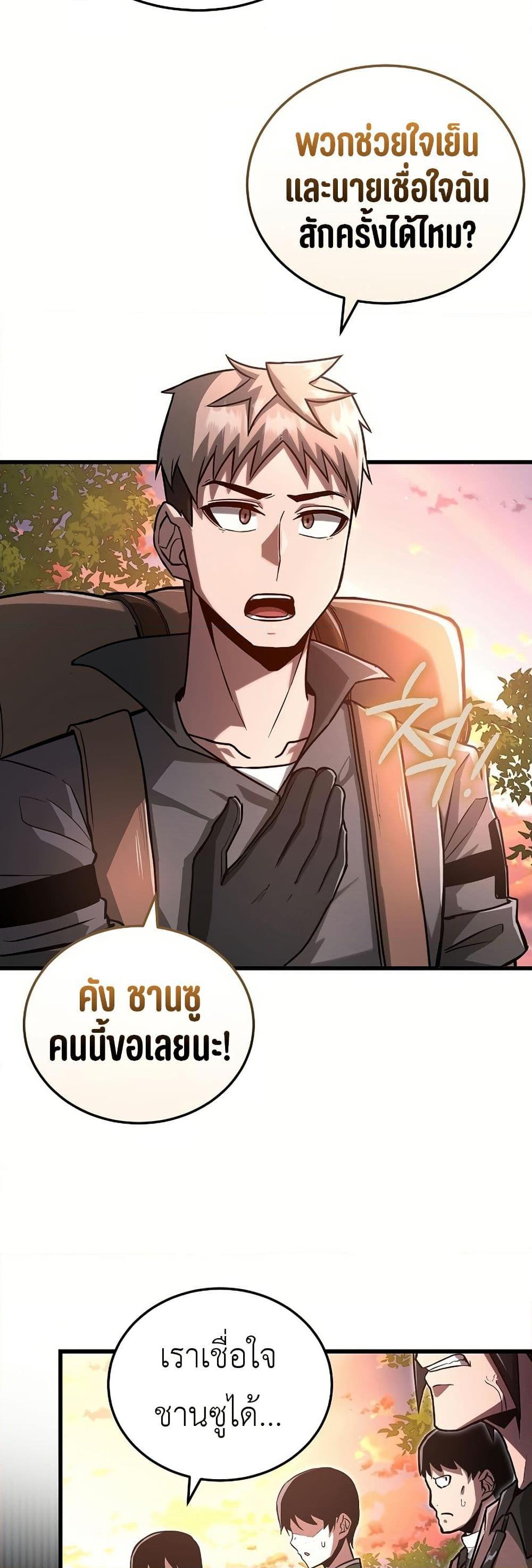 How a Catastrophe-Level Necromancer Retires ตอนที่ 4 33