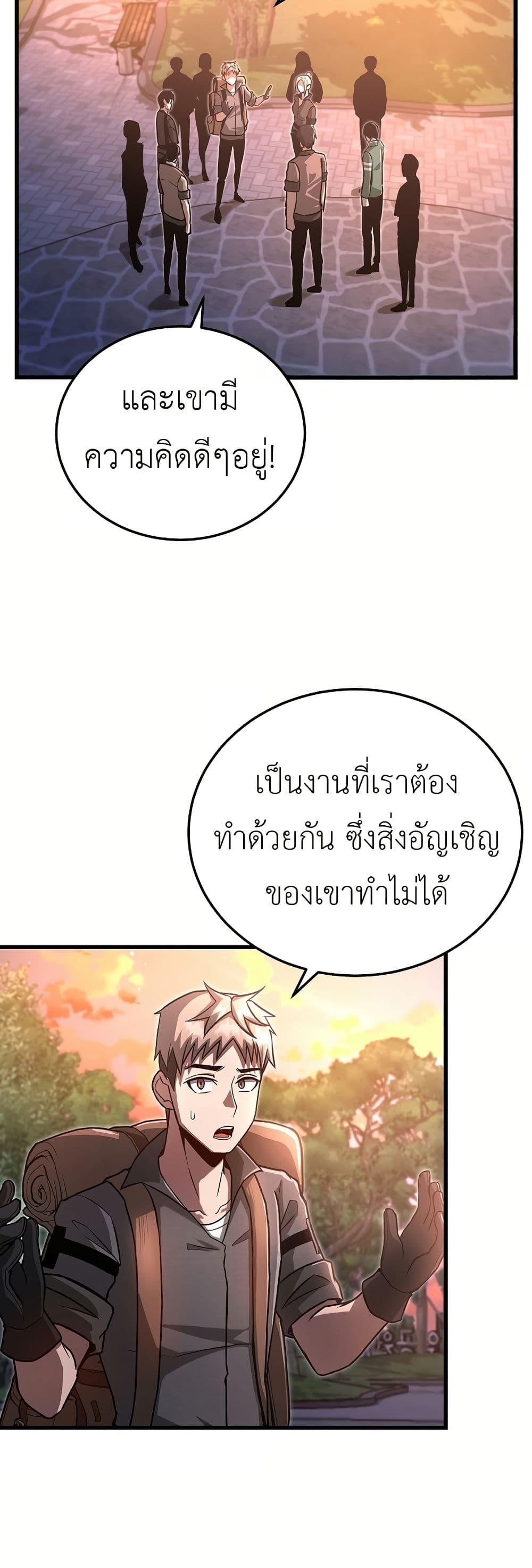 How a Catastrophe-Level Necromancer Retires ตอนที่ 4 30