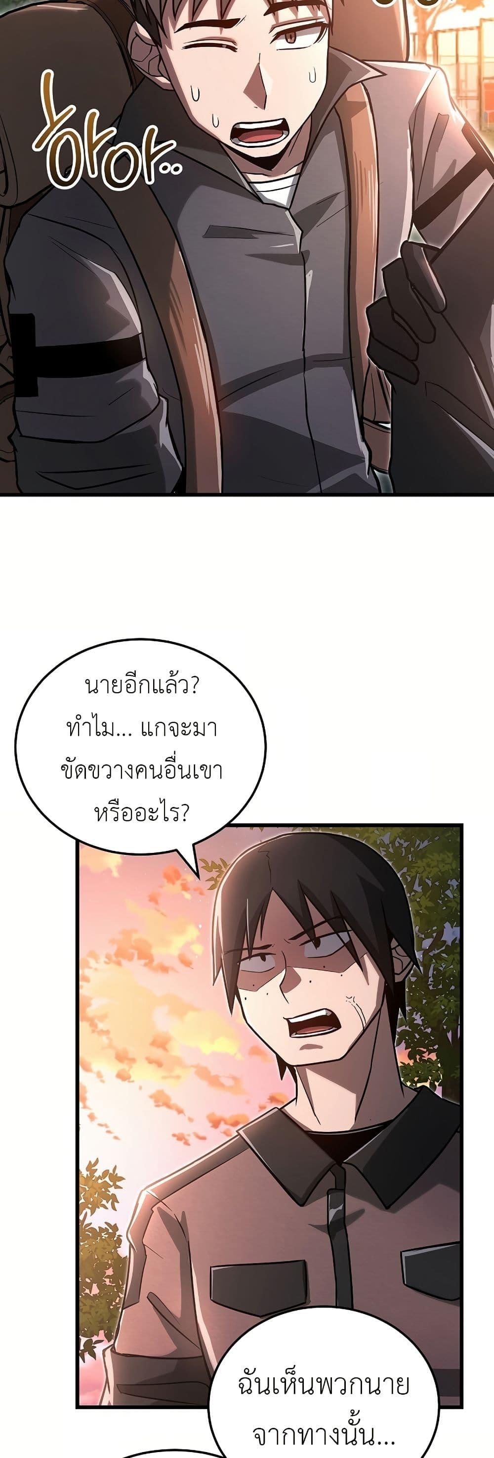 How a Catastrophe-Level Necromancer Retires ตอนที่ 4 28