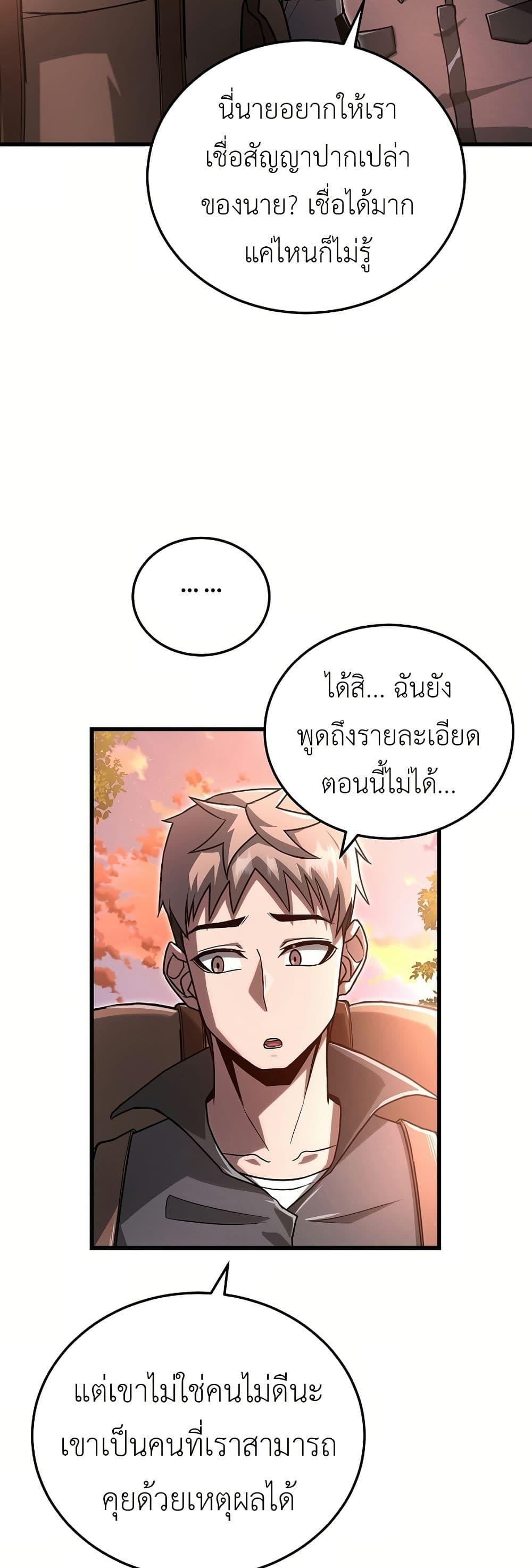 How a Catastrophe-Level Necromancer Retires ตอนที่ 4 32
