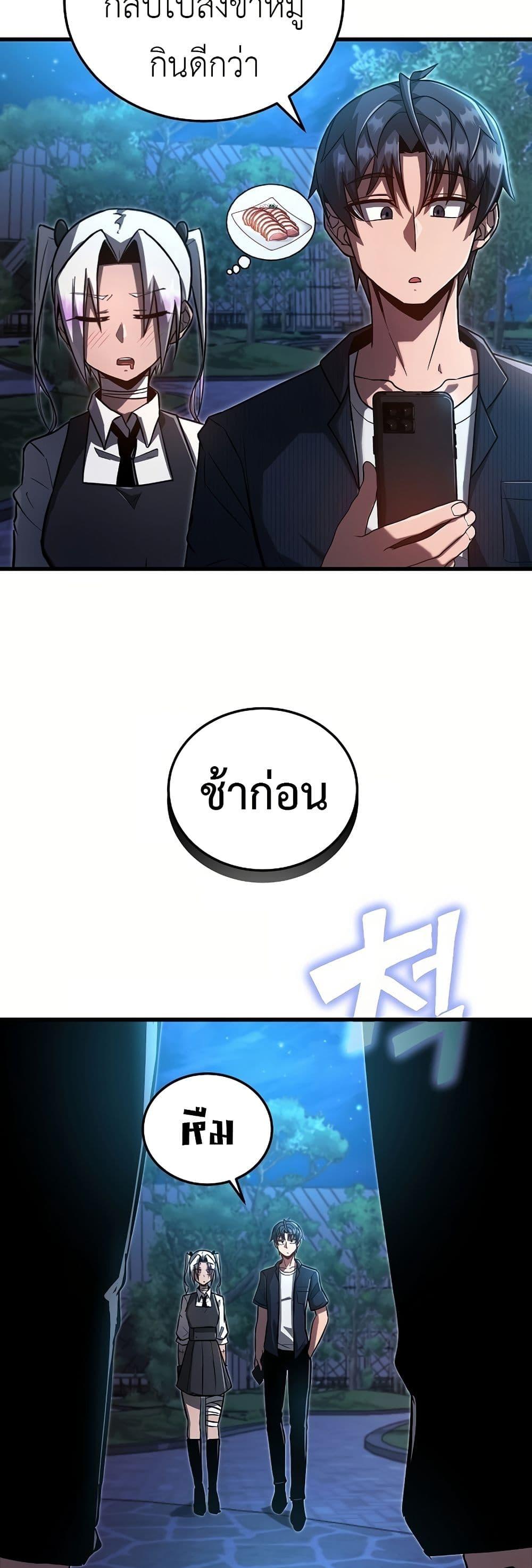 How a Catastrophe-Level Necromancer Retires ตอนที่ 4 38