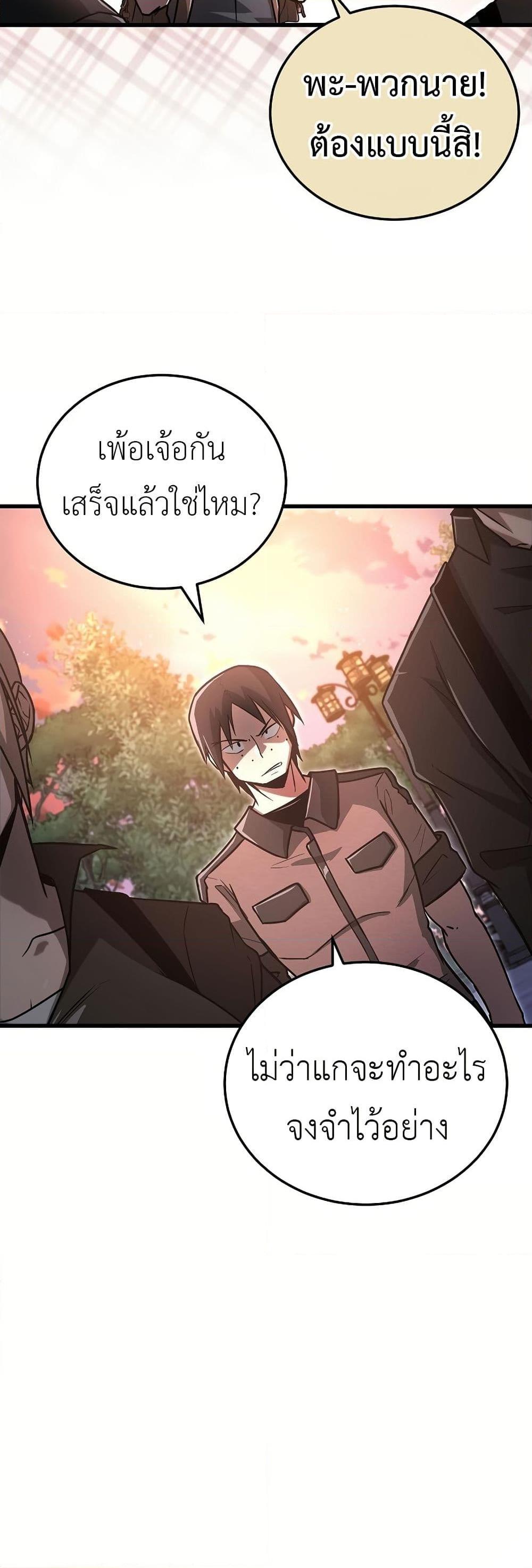 How a Catastrophe-Level Necromancer Retires ตอนที่ 4 36