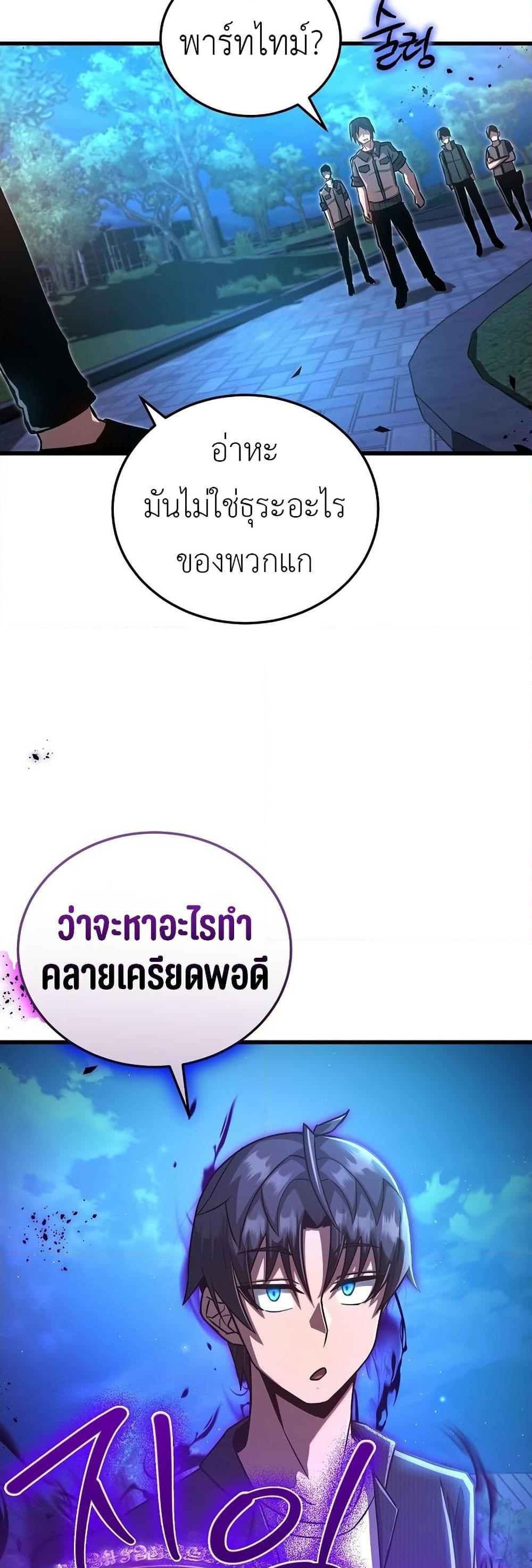 How a Catastrophe-Level Necromancer Retires ตอนที่ 4 41