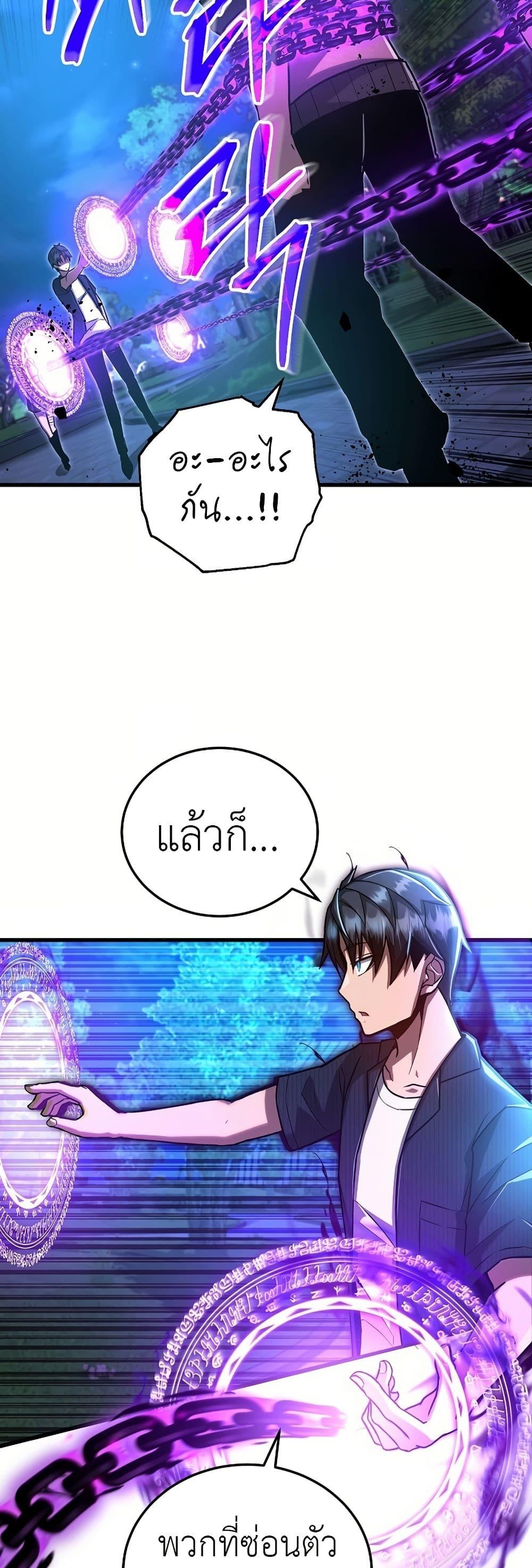 How a Catastrophe-Level Necromancer Retires ตอนที่ 4 43