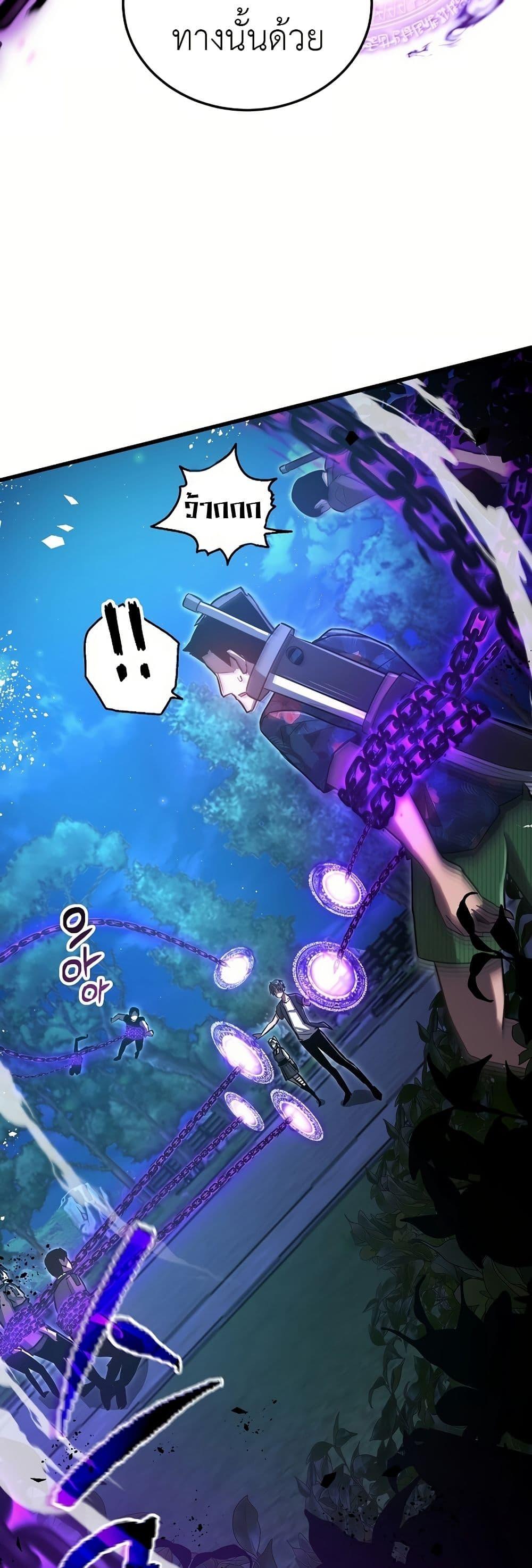 How a Catastrophe-Level Necromancer Retires ตอนที่ 4 44