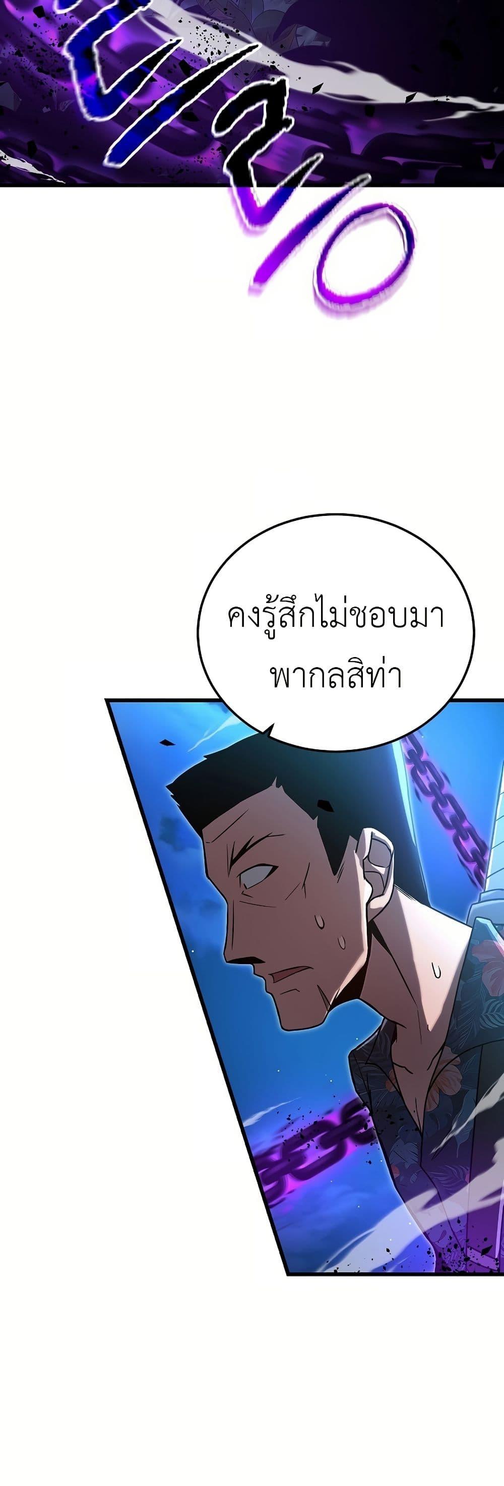 How a Catastrophe-Level Necromancer Retires ตอนที่ 4 45