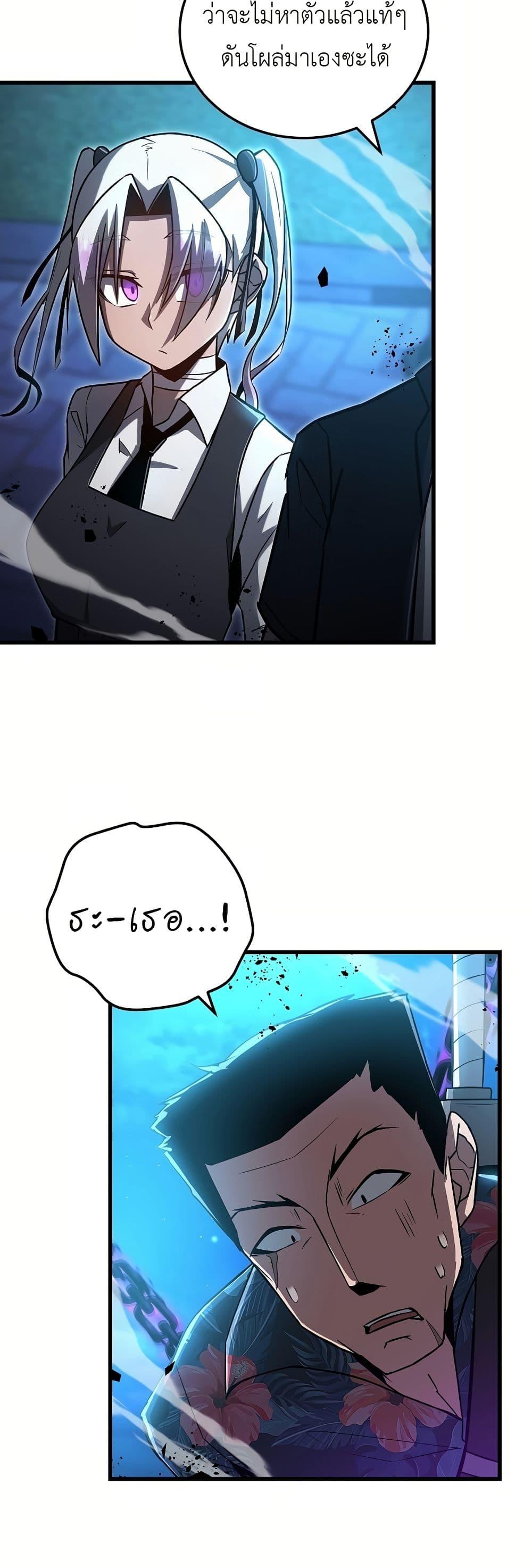 How a Catastrophe-Level Necromancer Retires ตอนที่ 4 48