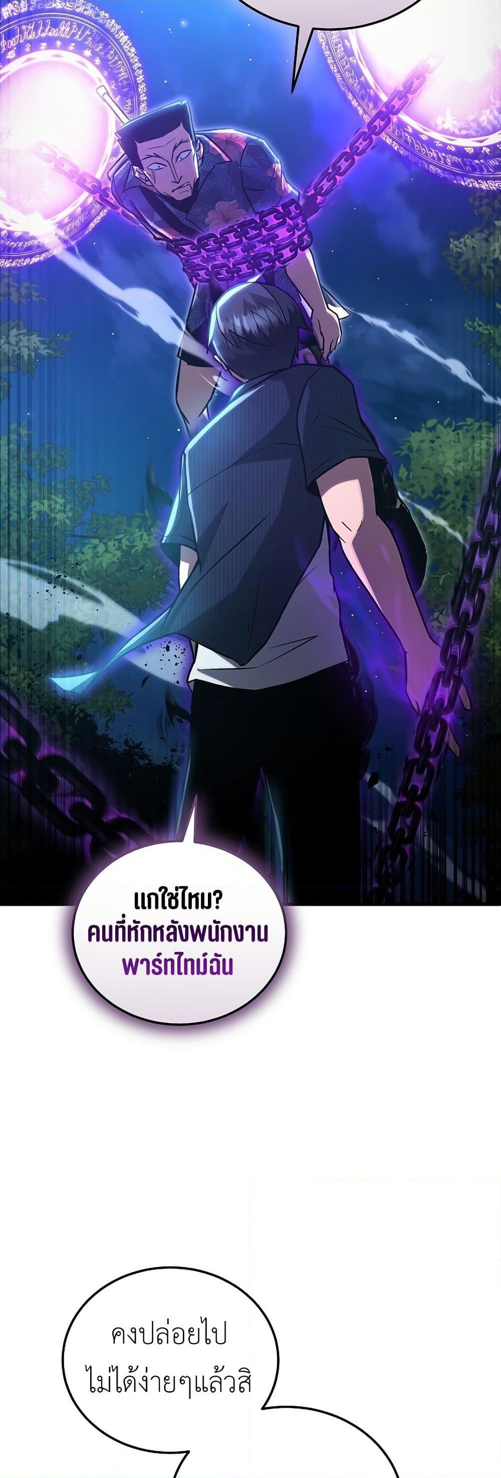 How a Catastrophe-Level Necromancer Retires ตอนที่ 4 47