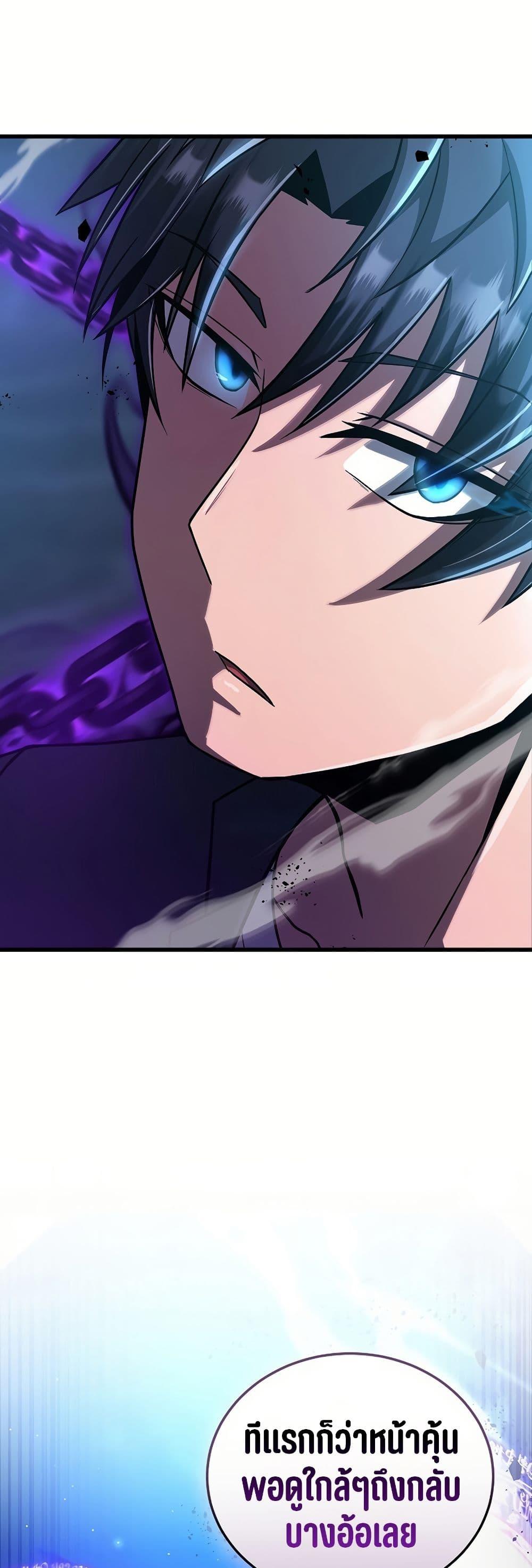 How a Catastrophe-Level Necromancer Retires ตอนที่ 4 46