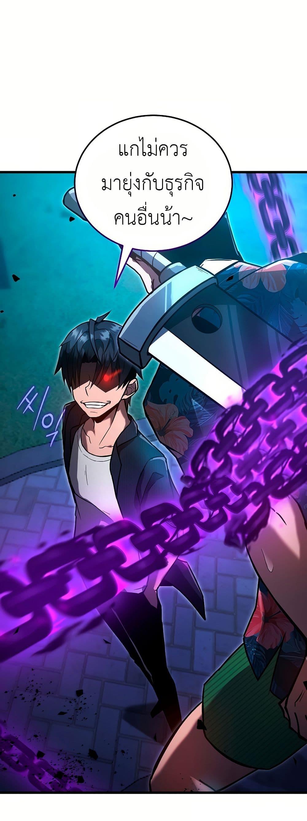 How a Catastrophe-Level Necromancer Retires ตอนที่ 5 1