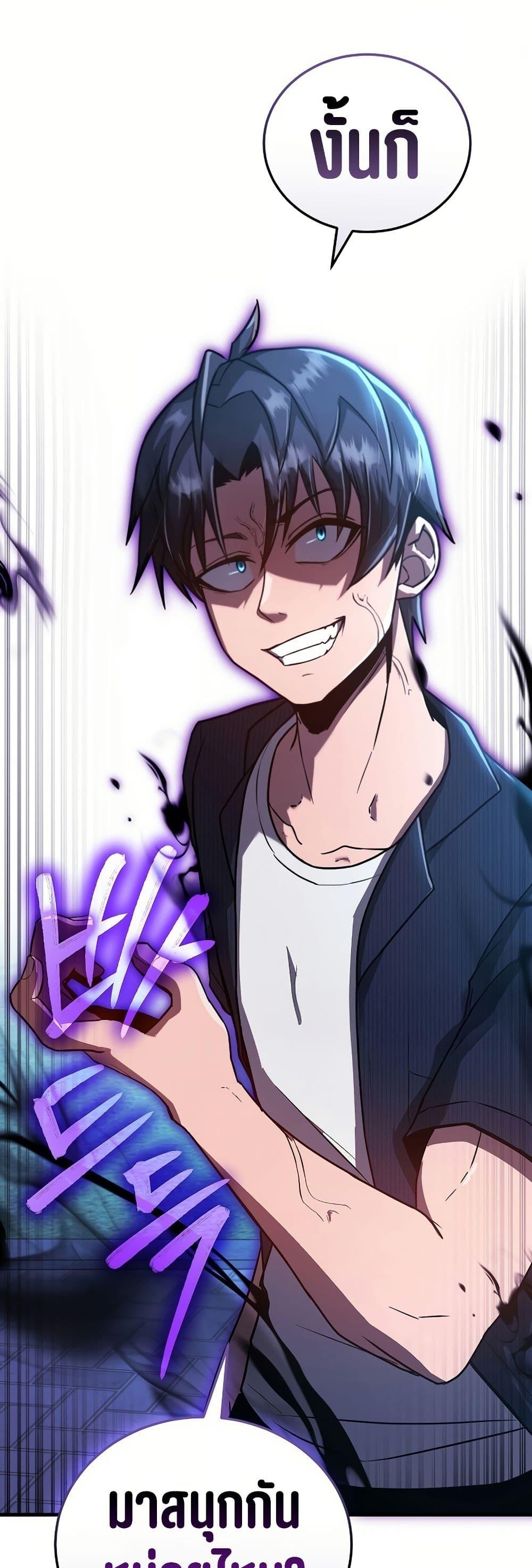 How a Catastrophe-Level Necromancer Retires ตอนที่ 4 49
