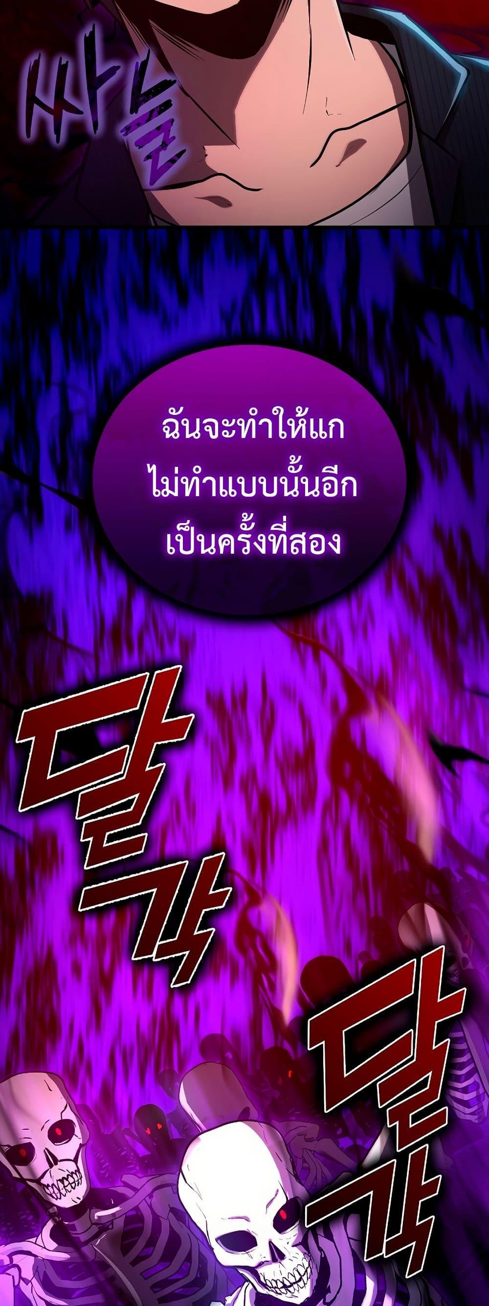 How a Catastrophe-Level Necromancer Retires ตอนที่ 5 5