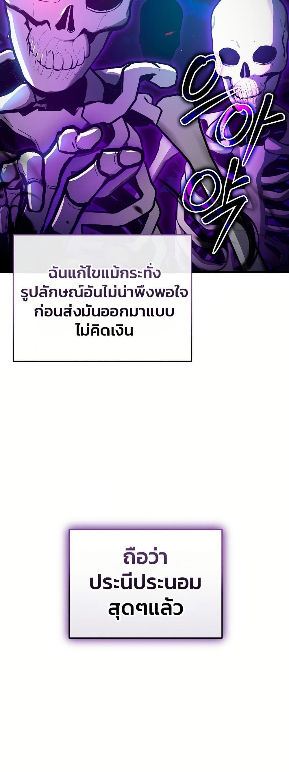 How a Catastrophe-Level Necromancer Retires ตอนที่ 5 9