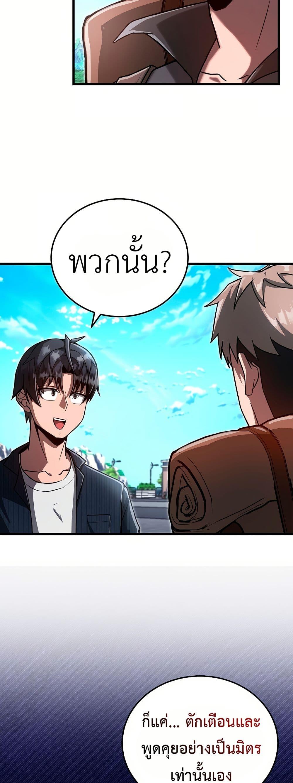 How a Catastrophe-Level Necromancer Retires ตอนที่ 5 12