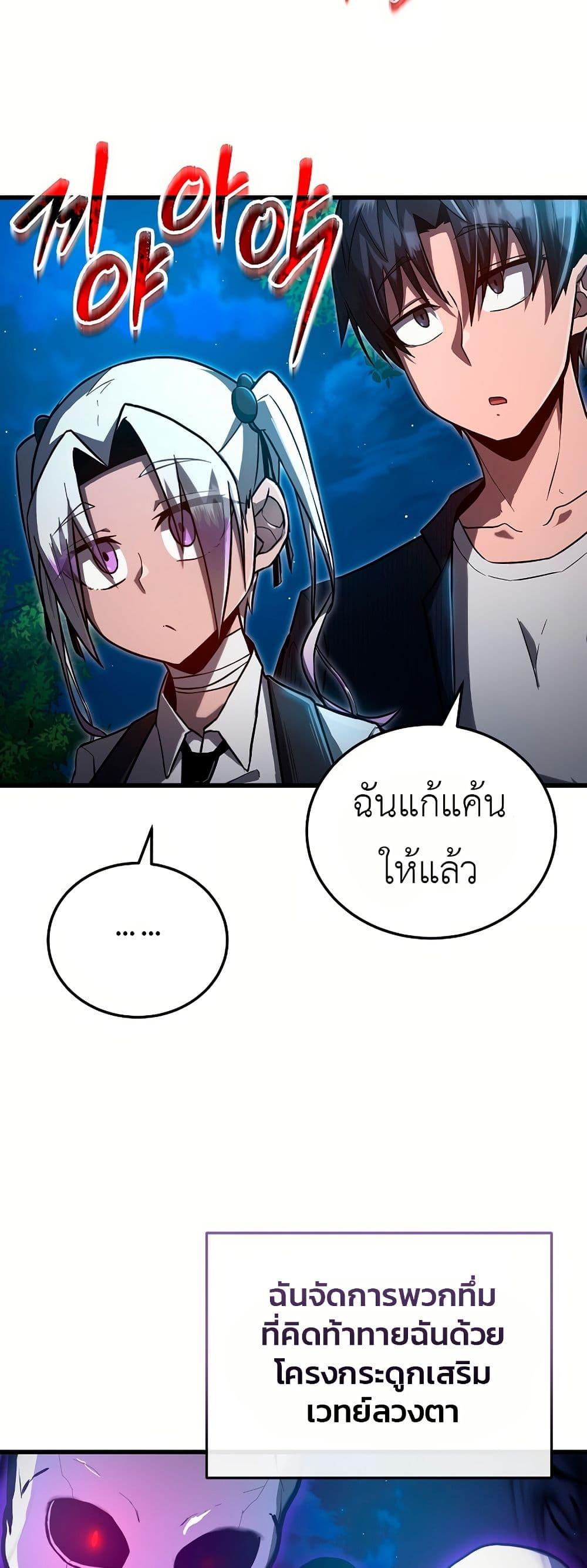 How a Catastrophe-Level Necromancer Retires ตอนที่ 5 8