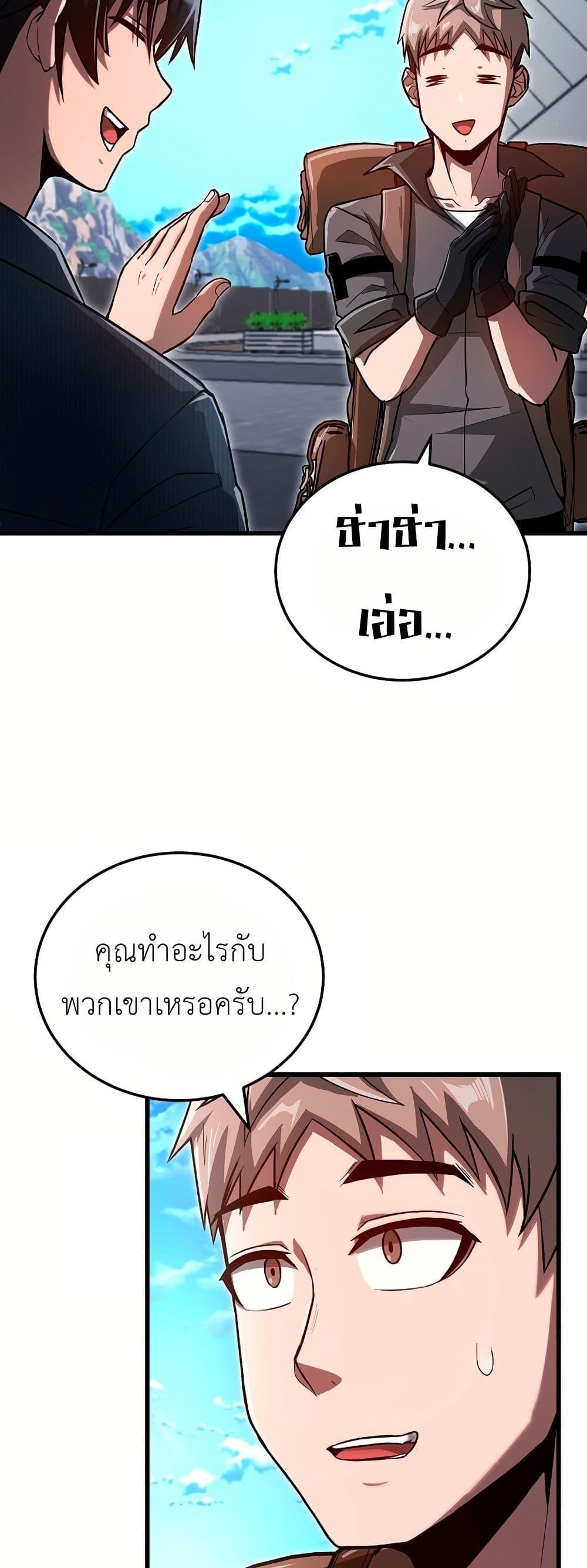 How a Catastrophe-Level Necromancer Retires ตอนที่ 5 11