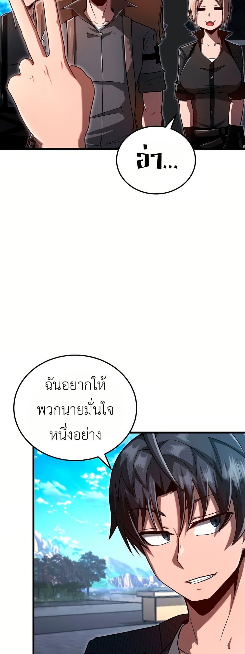 How a Catastrophe-Level Necromancer Retires ตอนที่ 5 14
