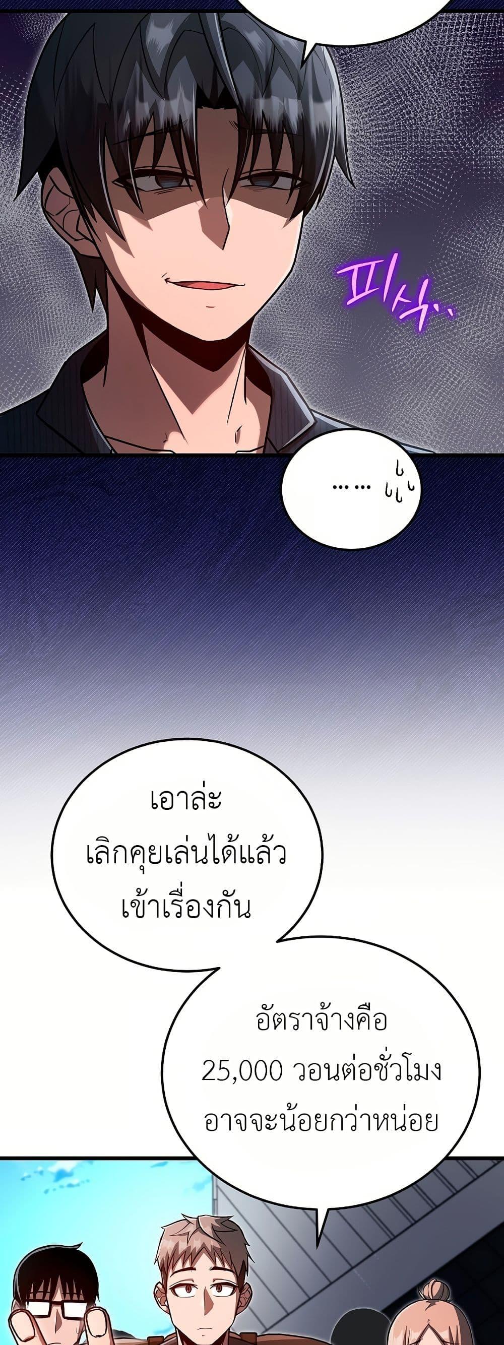 How a Catastrophe-Level Necromancer Retires ตอนที่ 5 13