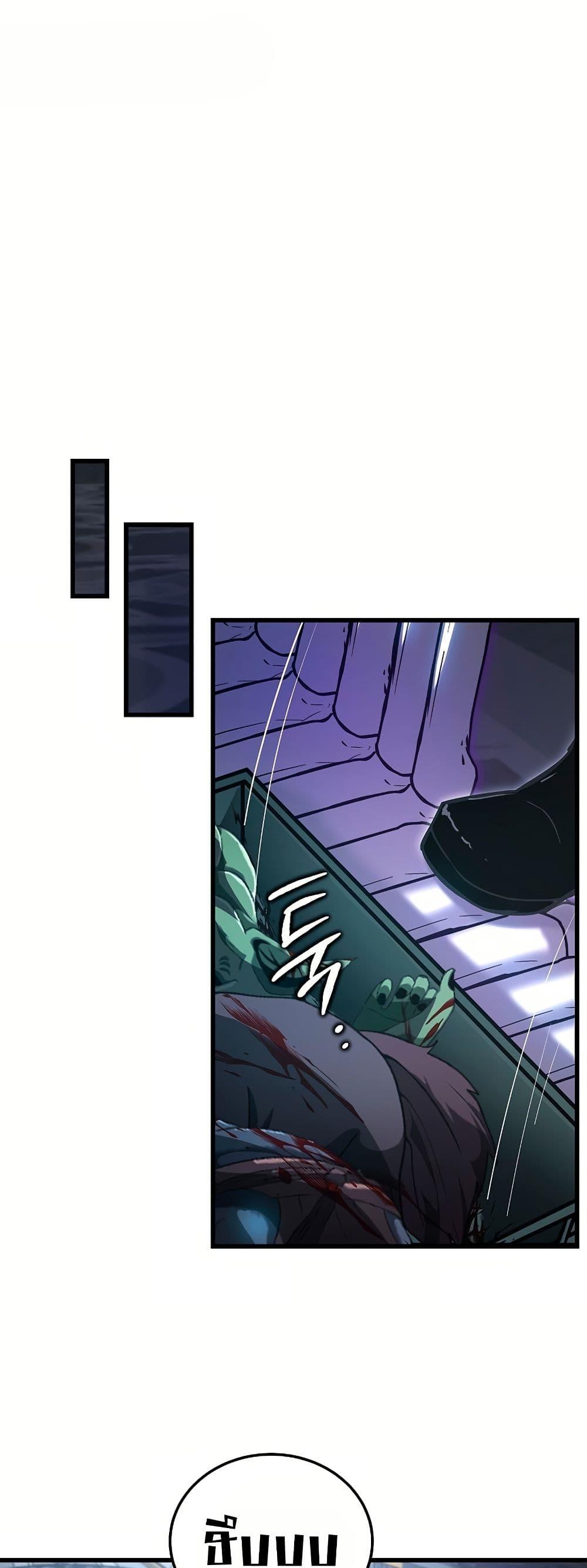 How a Catastrophe-Level Necromancer Retires ตอนที่ 5 24