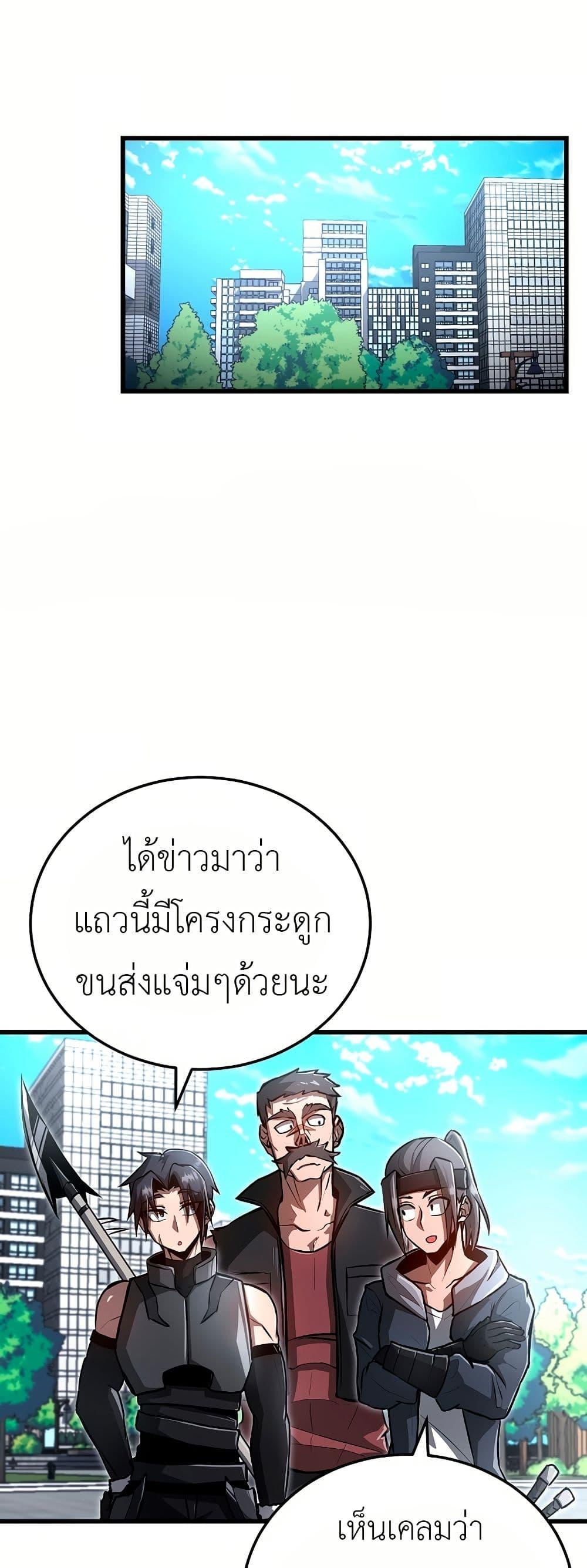 How a Catastrophe-Level Necromancer Retires ตอนที่ 5 18