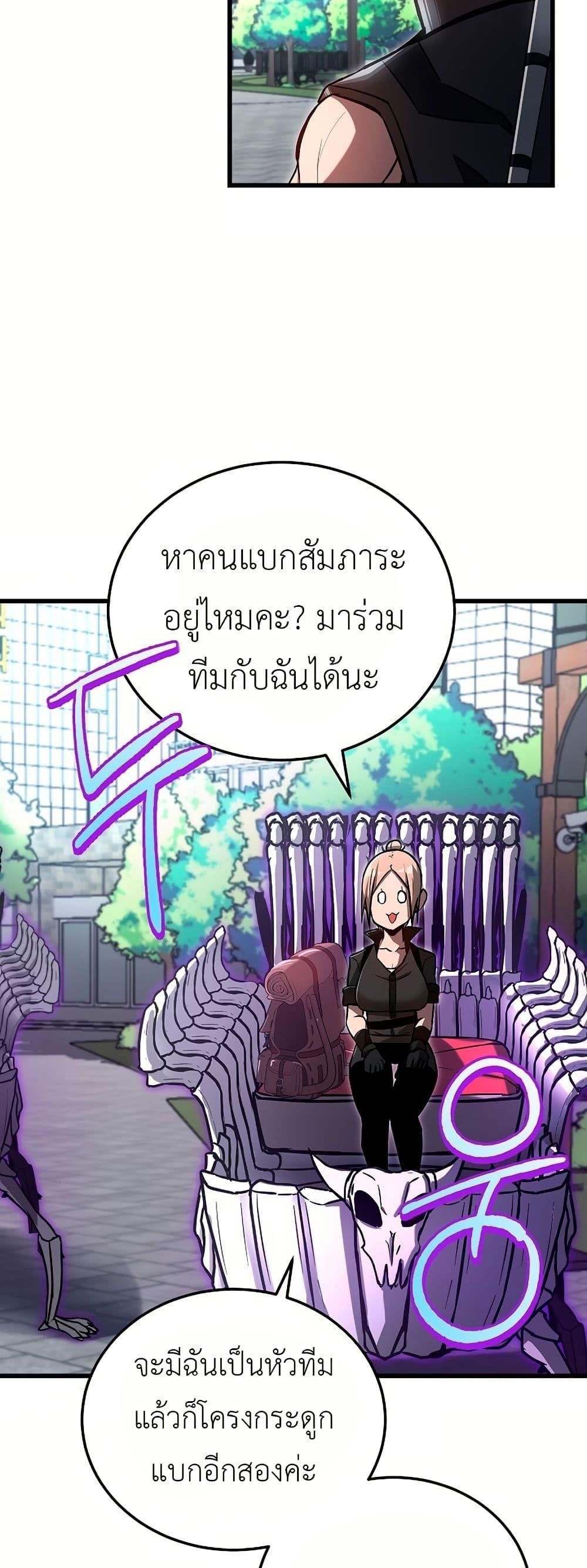 How a Catastrophe-Level Necromancer Retires ตอนที่ 5 20