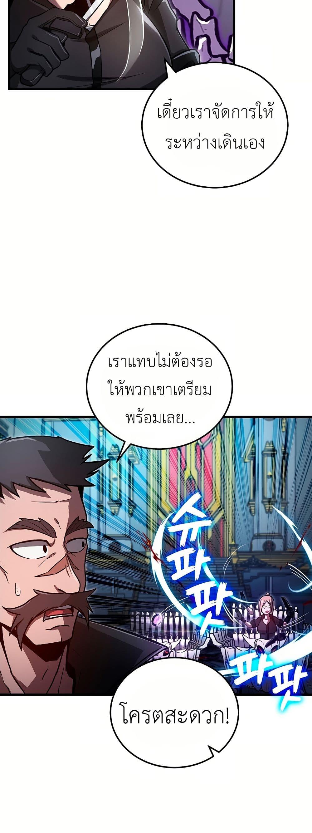 How a Catastrophe-Level Necromancer Retires ตอนที่ 5 26