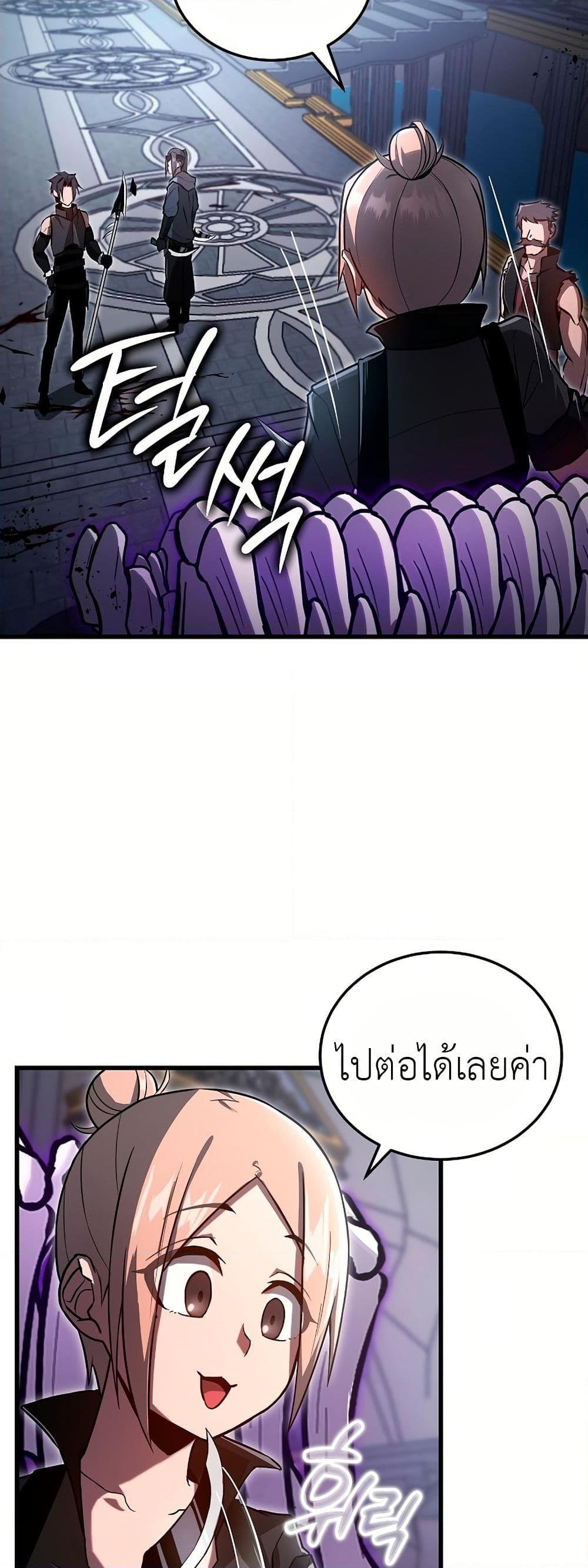 How a Catastrophe-Level Necromancer Retires ตอนที่ 5 25
