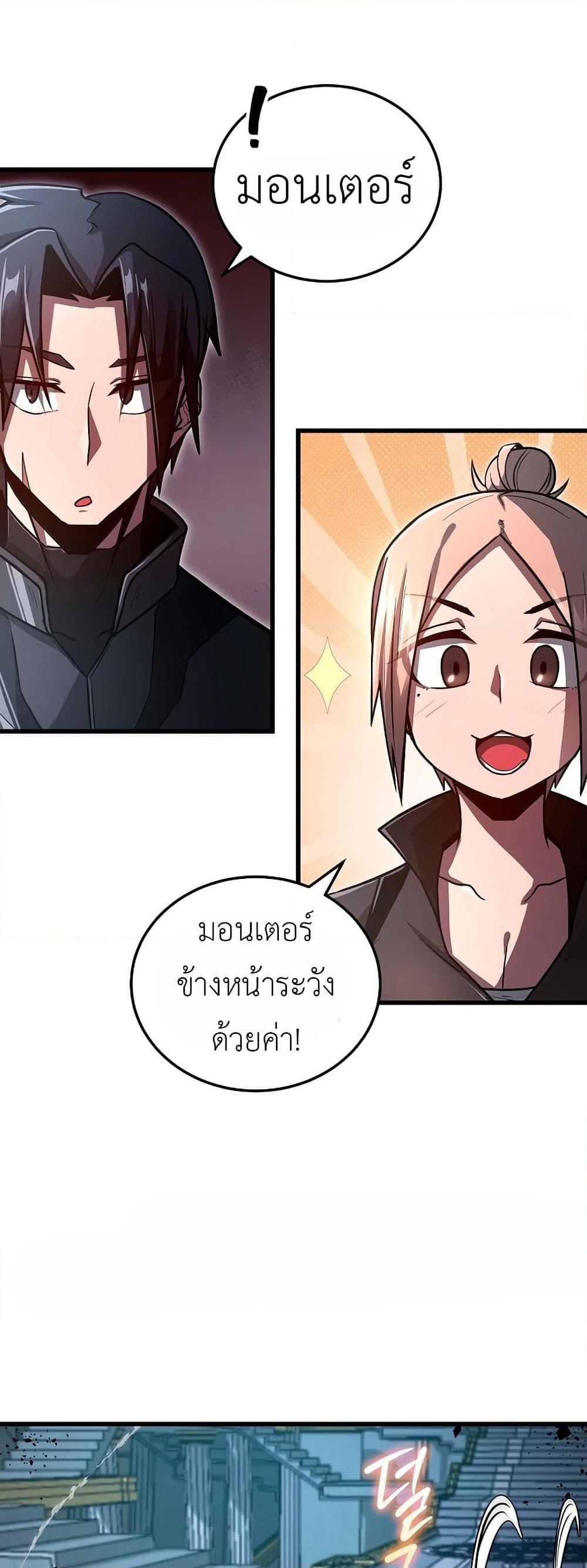 How a Catastrophe-Level Necromancer Retires ตอนที่ 5 27