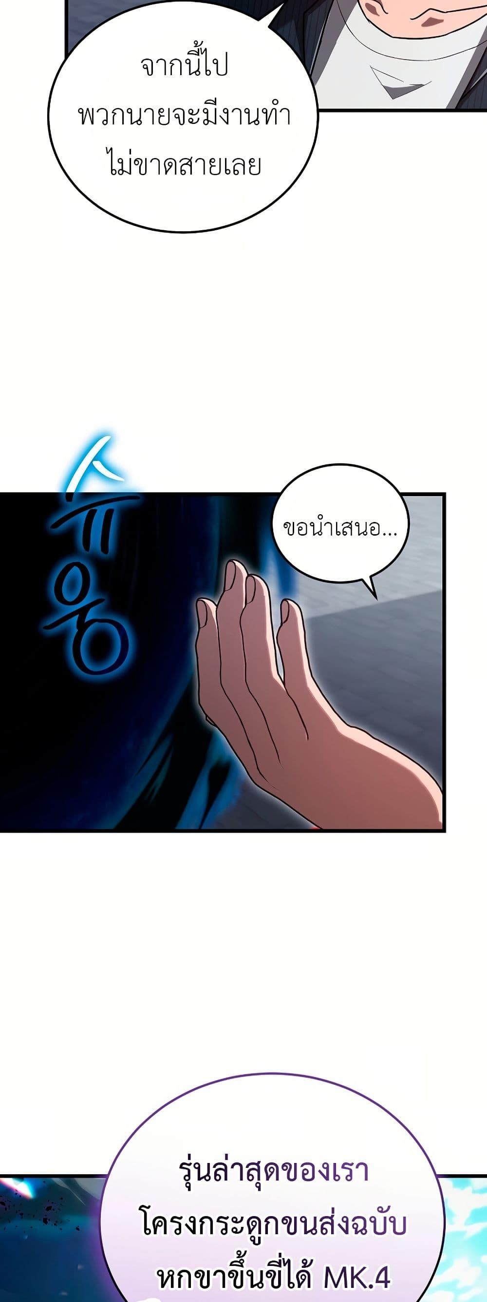 How a Catastrophe-Level Necromancer Retires ตอนที่ 5 15