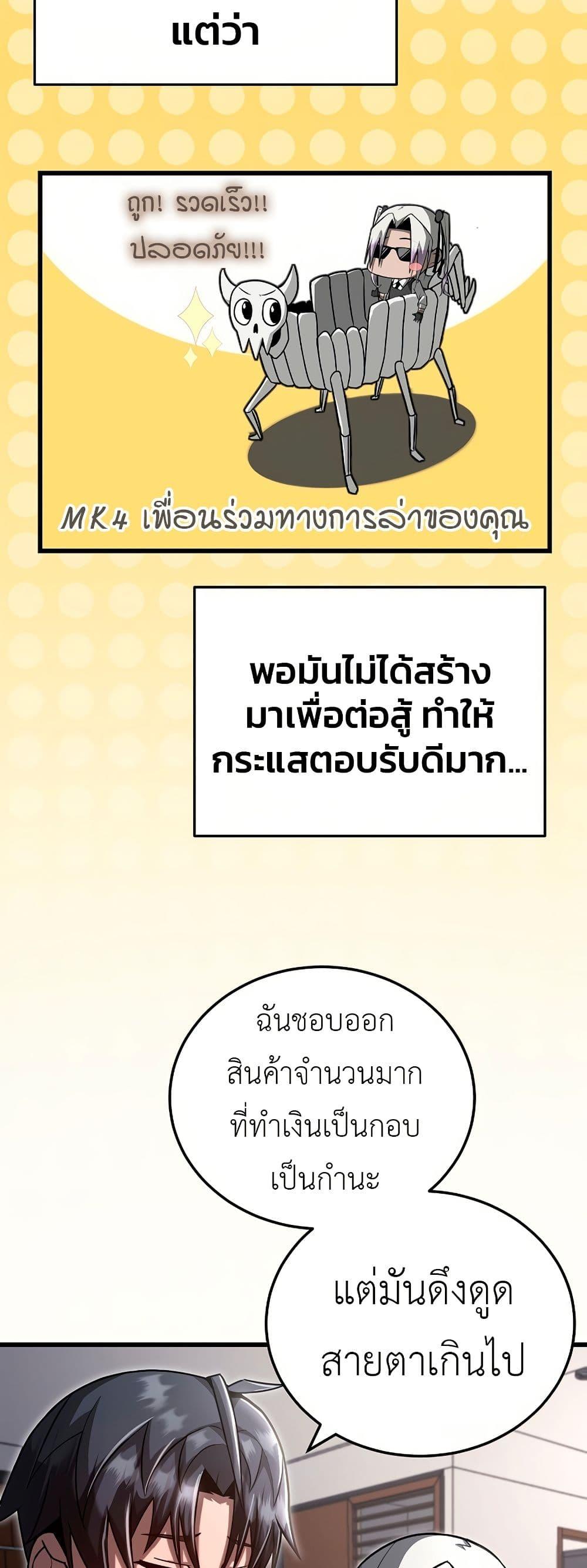 How a Catastrophe-Level Necromancer Retires ตอนที่ 5 35