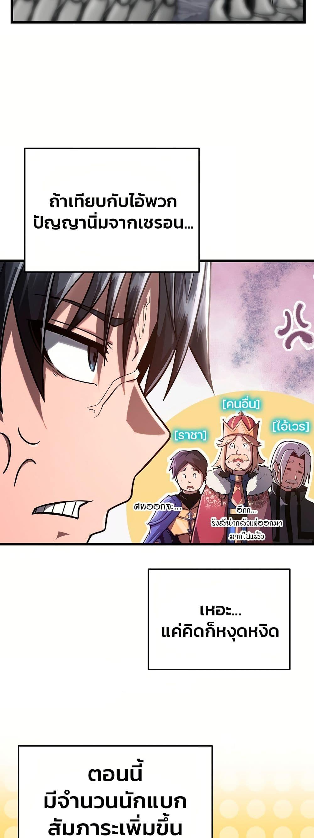 How a Catastrophe-Level Necromancer Retires ตอนที่ 5 34