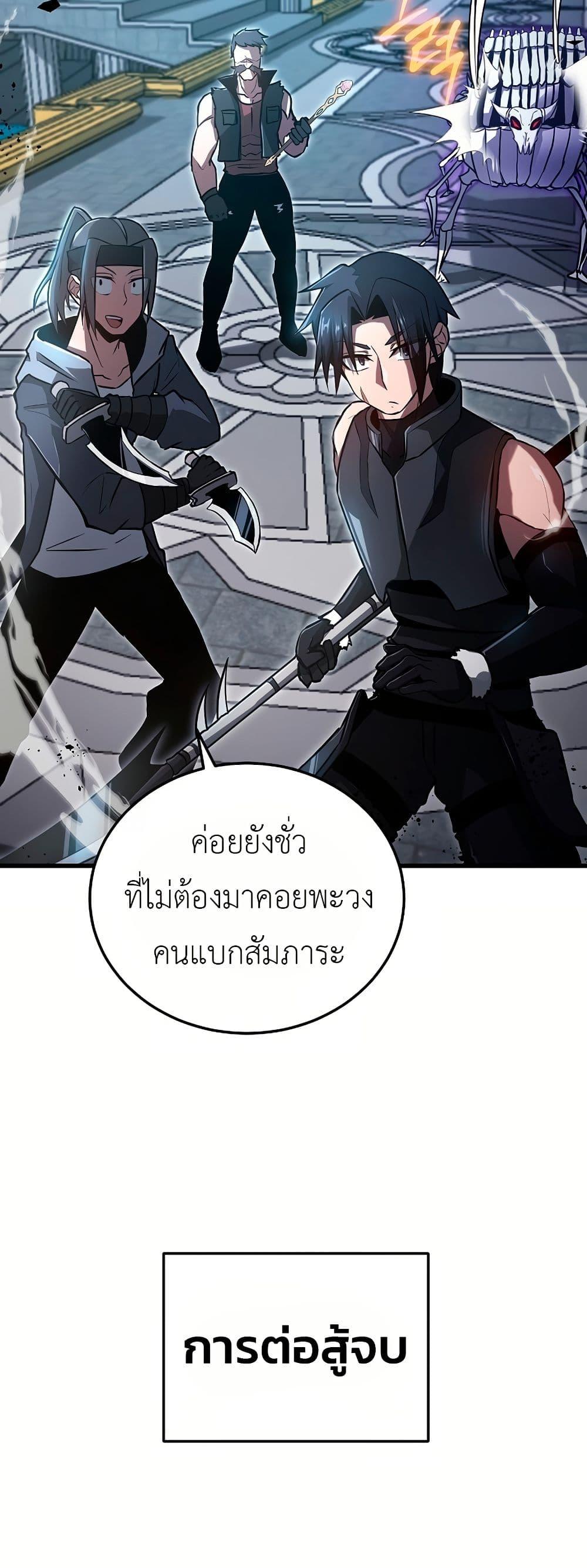 How a Catastrophe-Level Necromancer Retires ตอนที่ 5 28