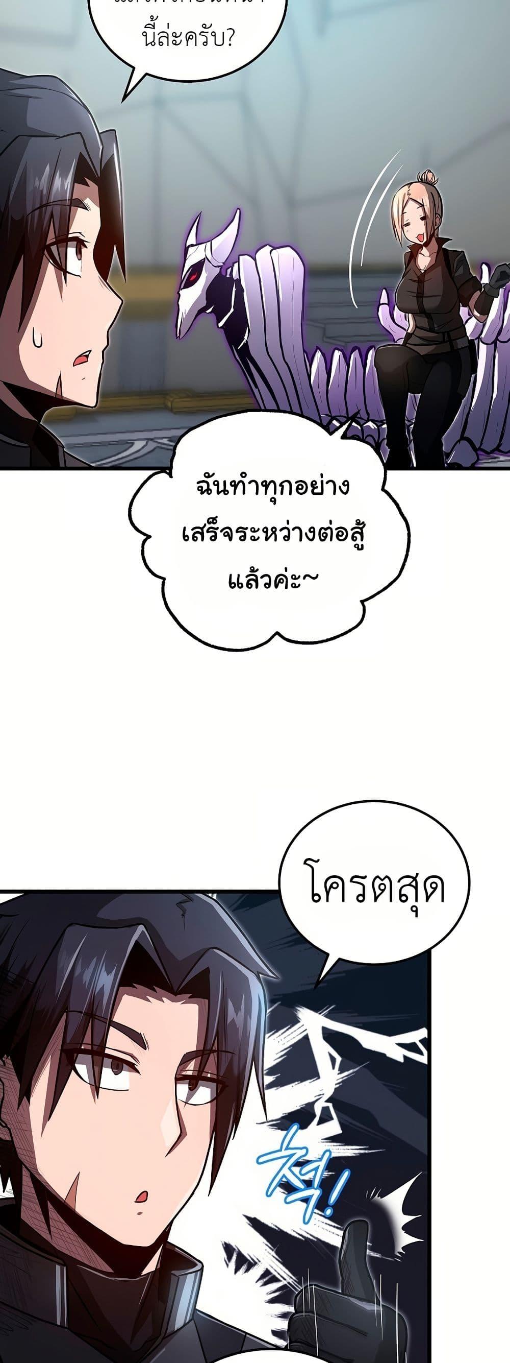 How a Catastrophe-Level Necromancer Retires ตอนที่ 5 30