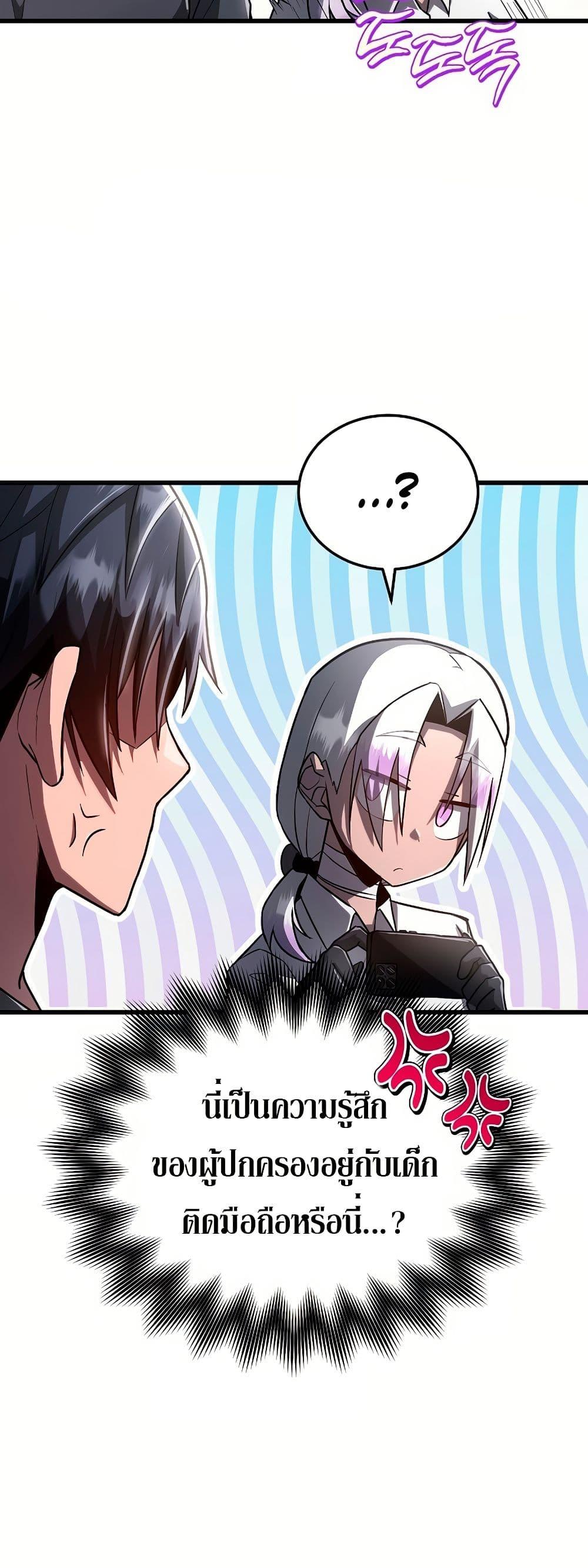 How a Catastrophe-Level Necromancer Retires ตอนที่ 5 38