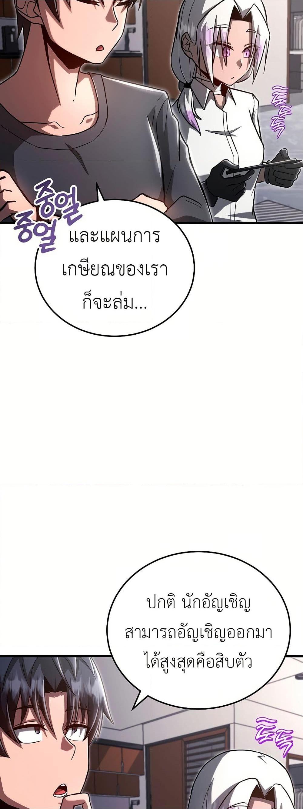 How a Catastrophe-Level Necromancer Retires ตอนที่ 5 36