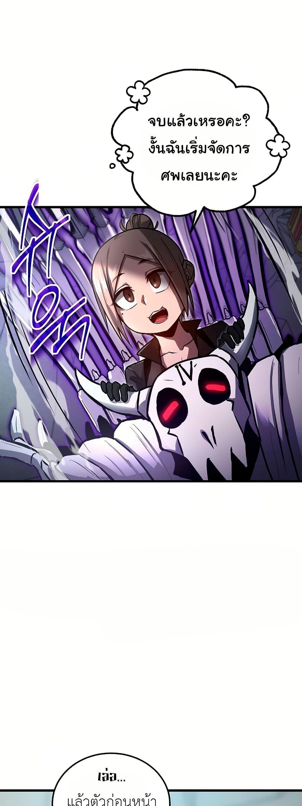 How a Catastrophe-Level Necromancer Retires ตอนที่ 5 29