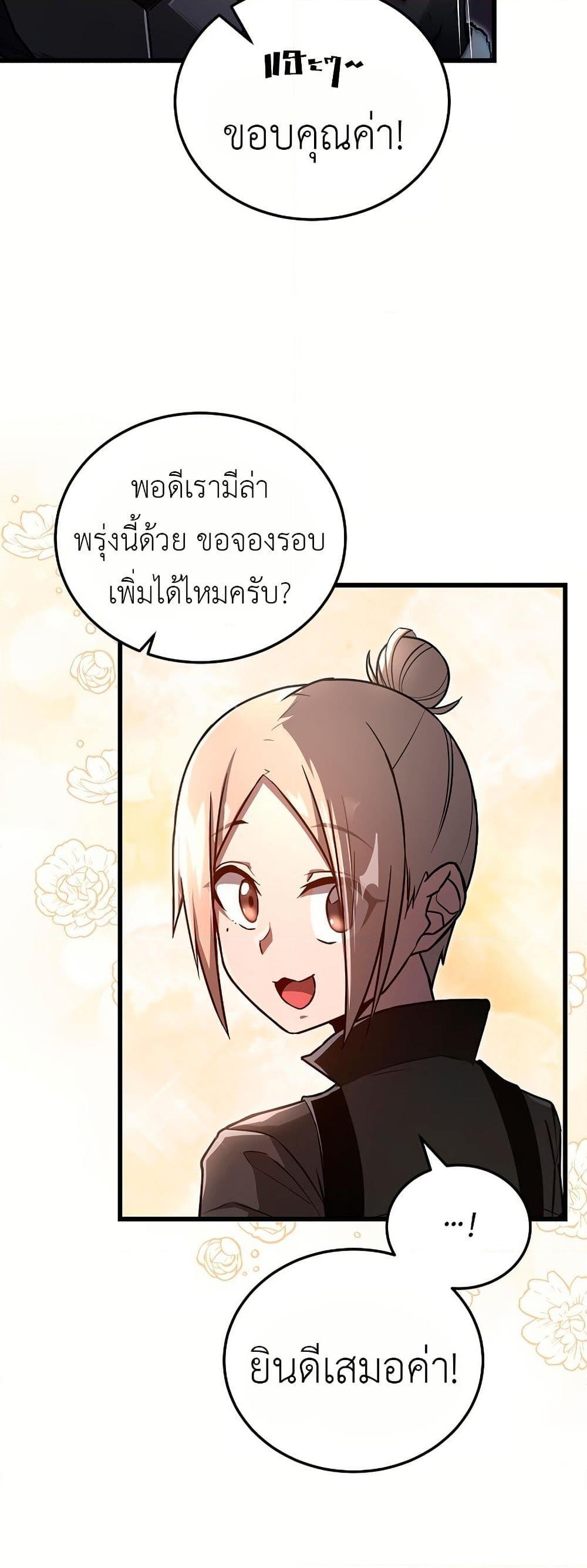 How a Catastrophe-Level Necromancer Retires ตอนที่ 5 31