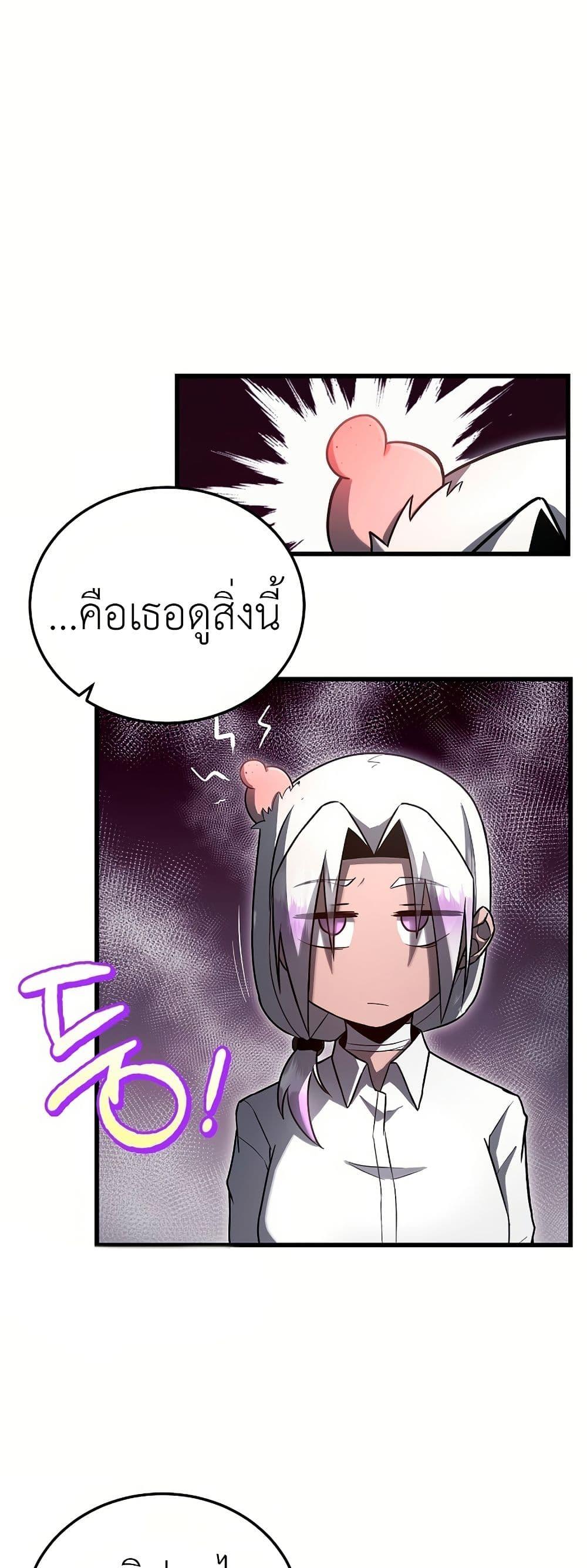 How a Catastrophe-Level Necromancer Retires ตอนที่ 5 39