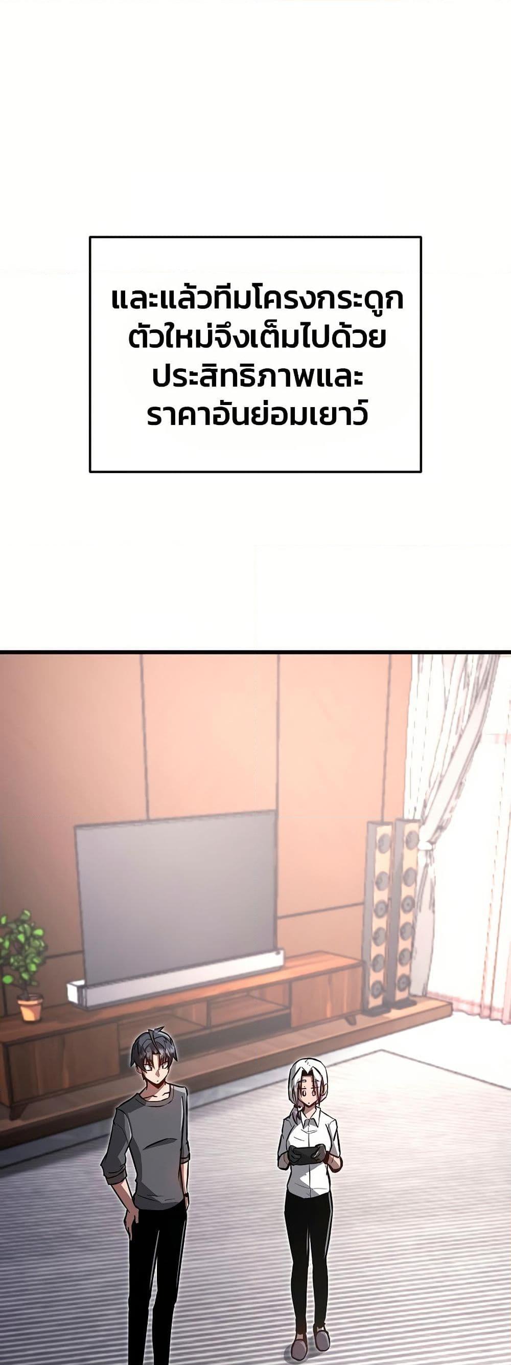 How a Catastrophe-Level Necromancer Retires ตอนที่ 5 32