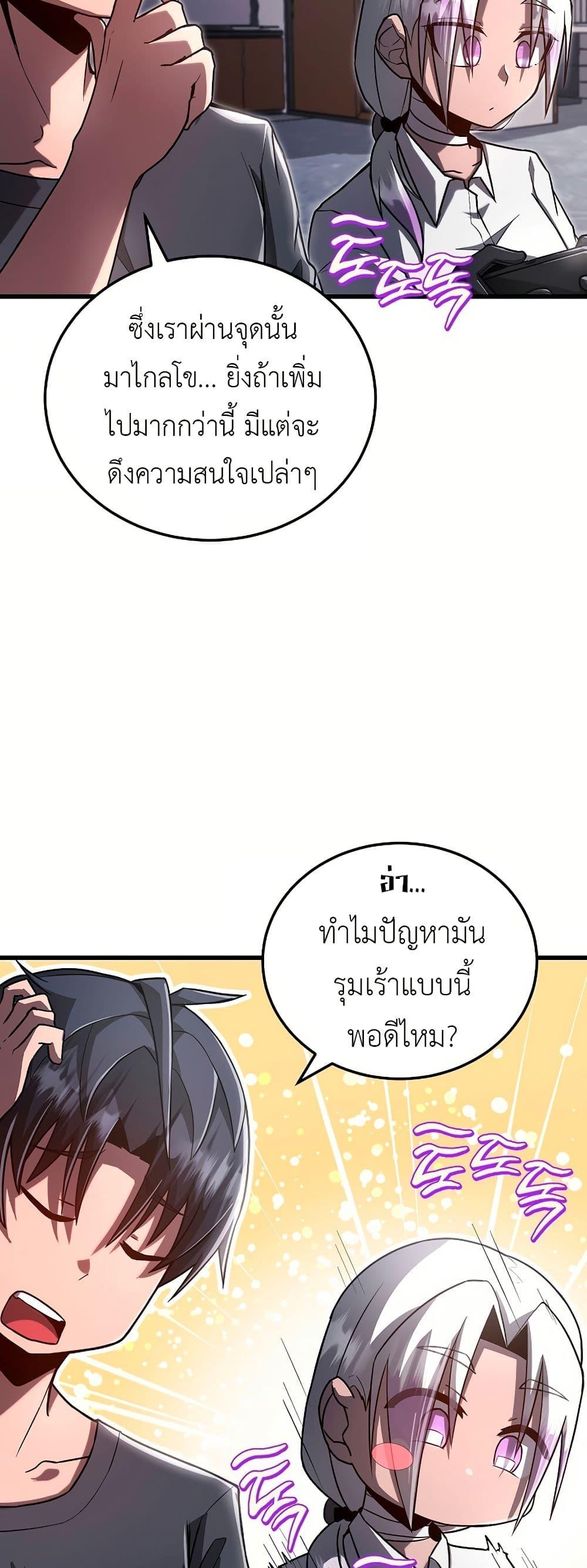 How a Catastrophe-Level Necromancer Retires ตอนที่ 5 37
