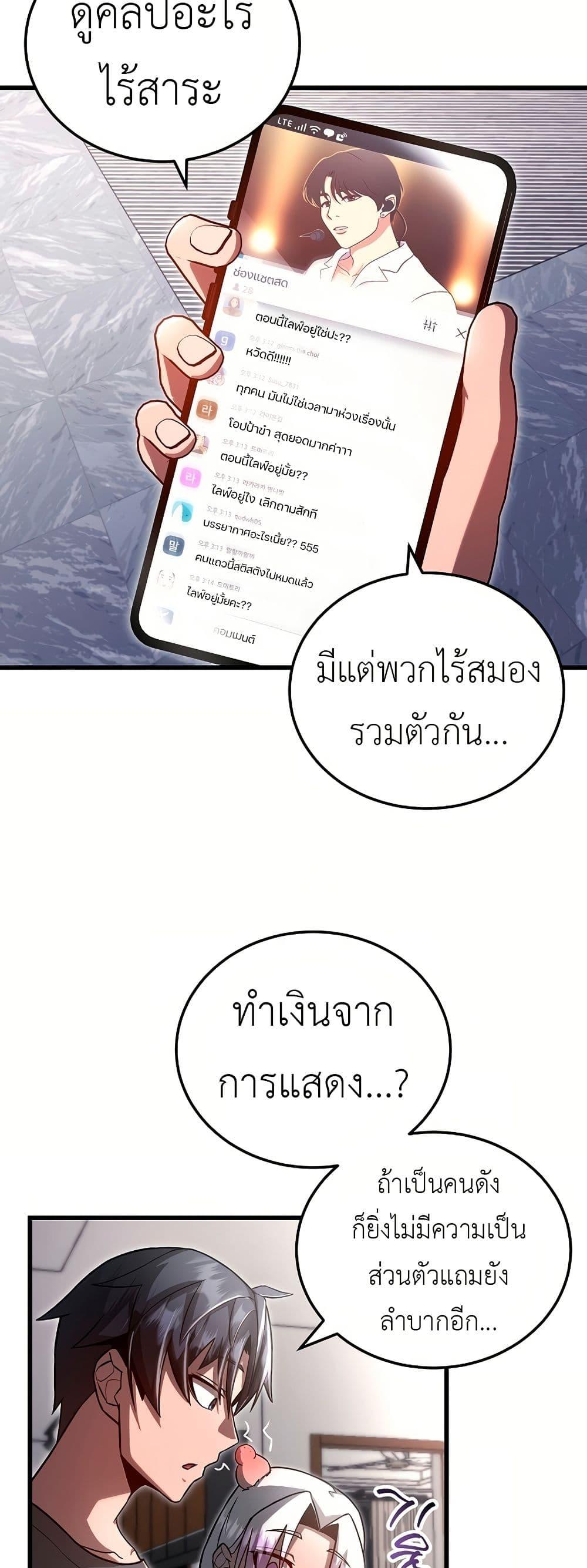 How a Catastrophe-Level Necromancer Retires ตอนที่ 5 40