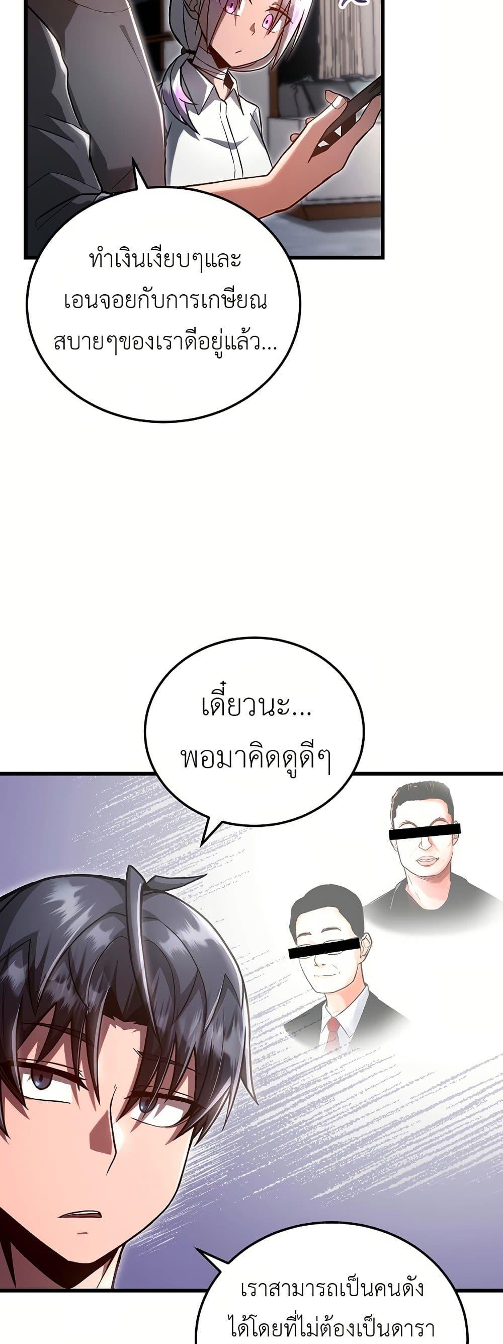How a Catastrophe-Level Necromancer Retires ตอนที่ 5 41