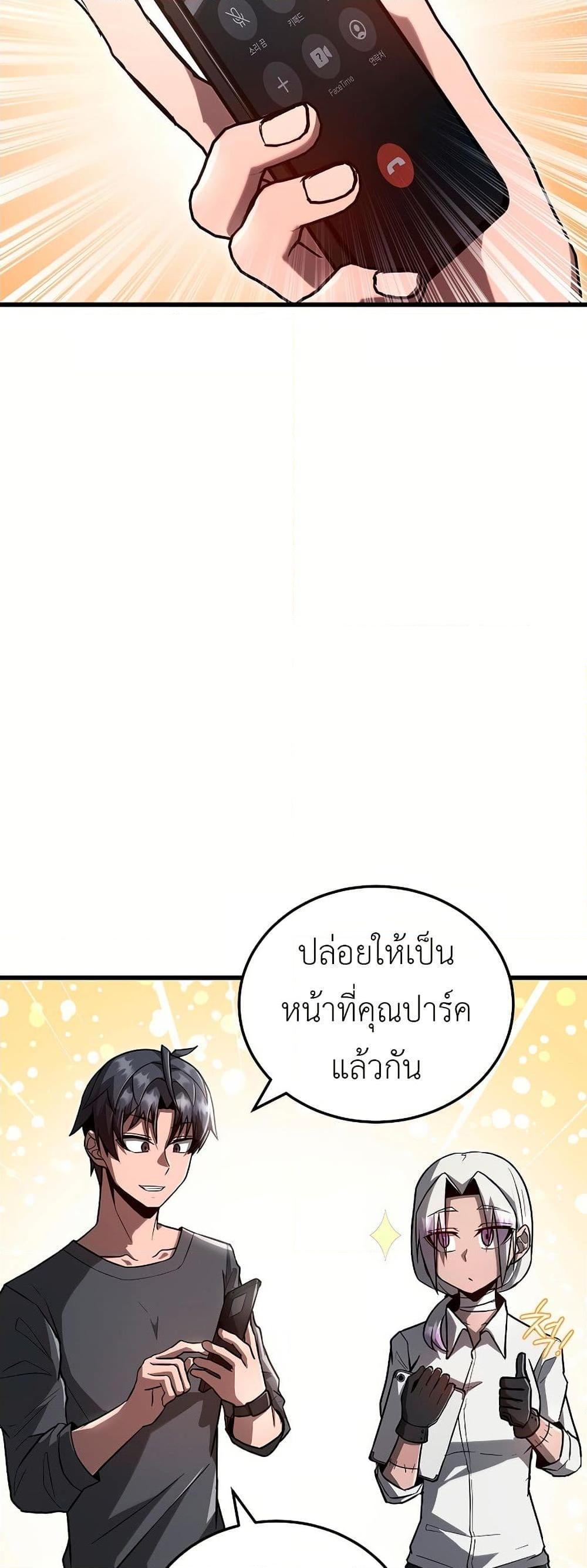 How a Catastrophe-Level Necromancer Retires ตอนที่ 5 47