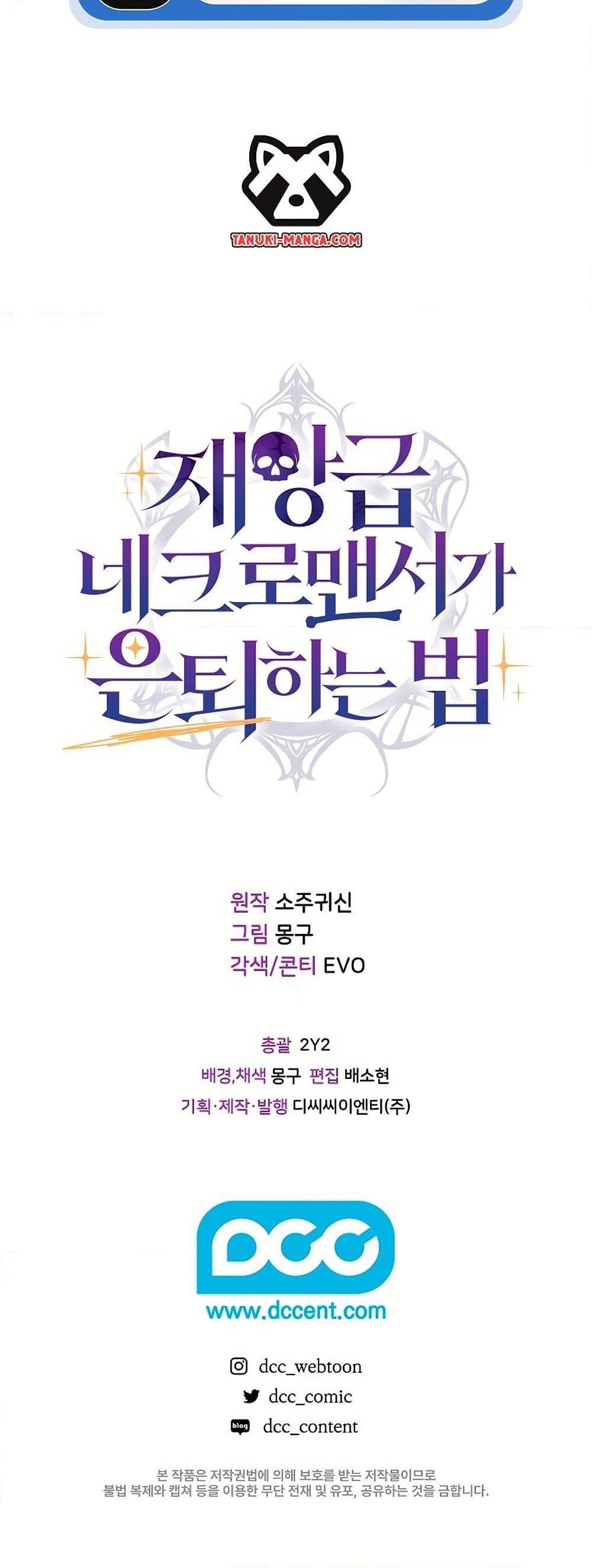 How a Catastrophe-Level Necromancer Retires ตอนที่ 5 50
