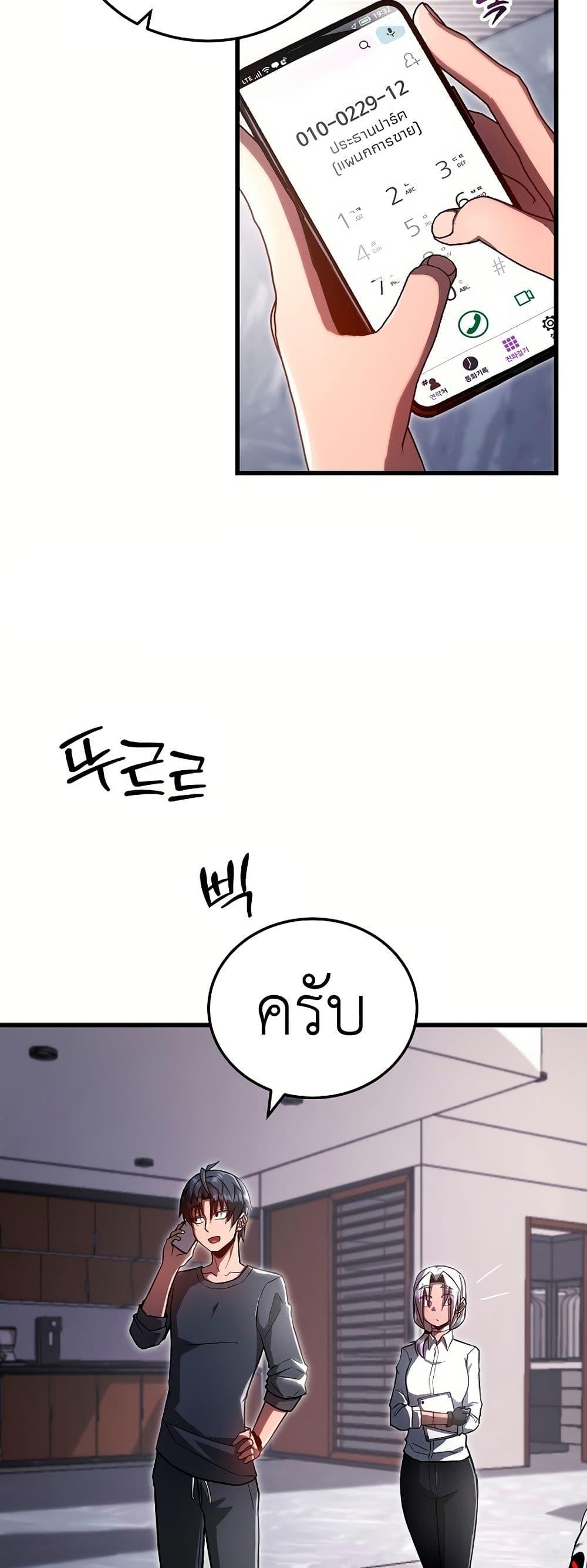 How a Catastrophe-Level Necromancer Retires ตอนที่ 5 43