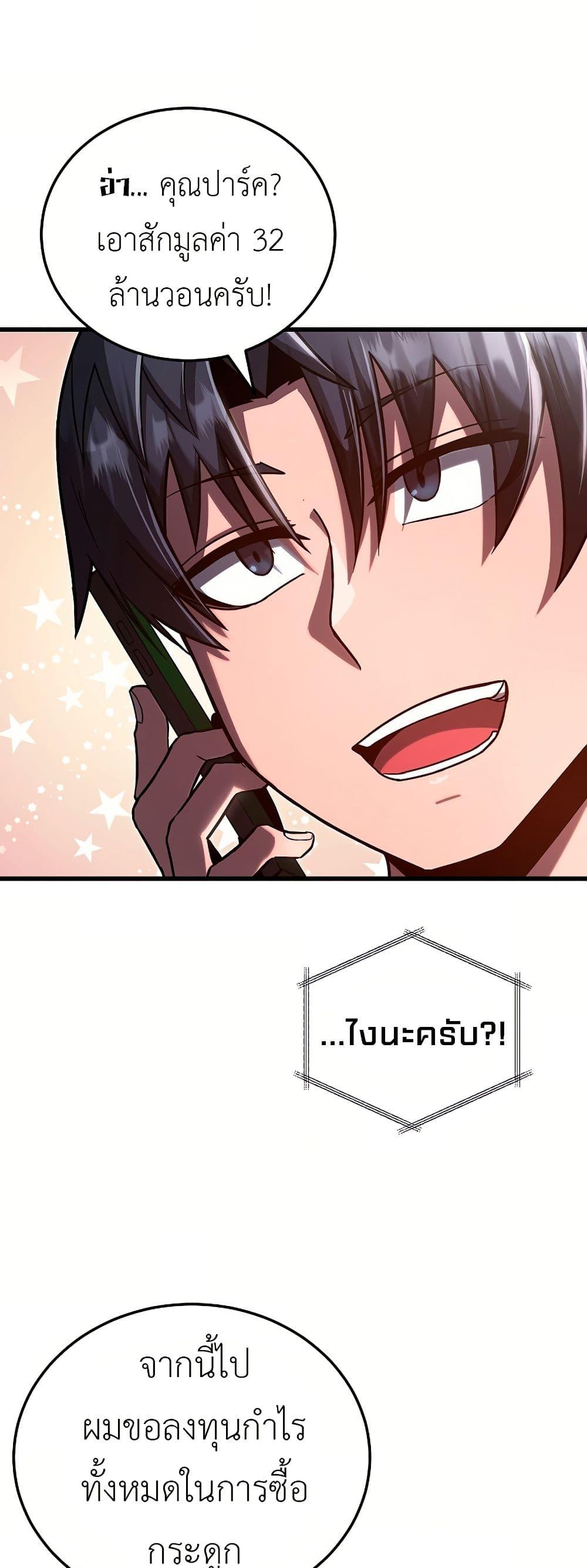 How a Catastrophe-Level Necromancer Retires ตอนที่ 5 45