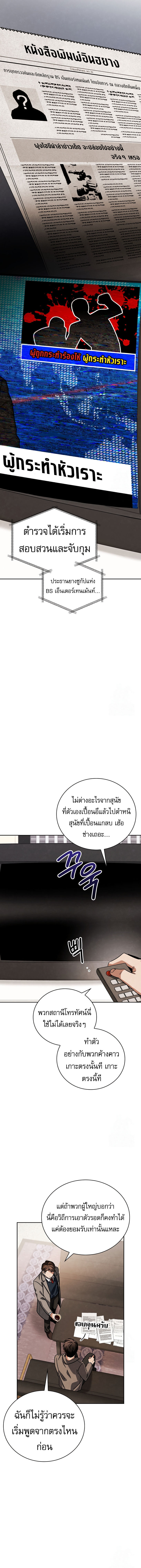 Be the Actor ตอนที่ 106 10
