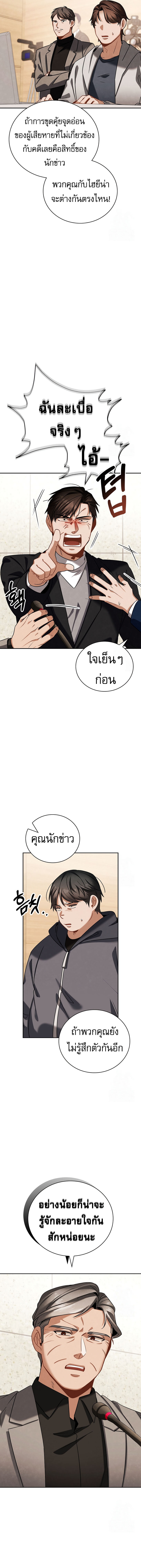Be the Actor ตอนที่ 106 4
